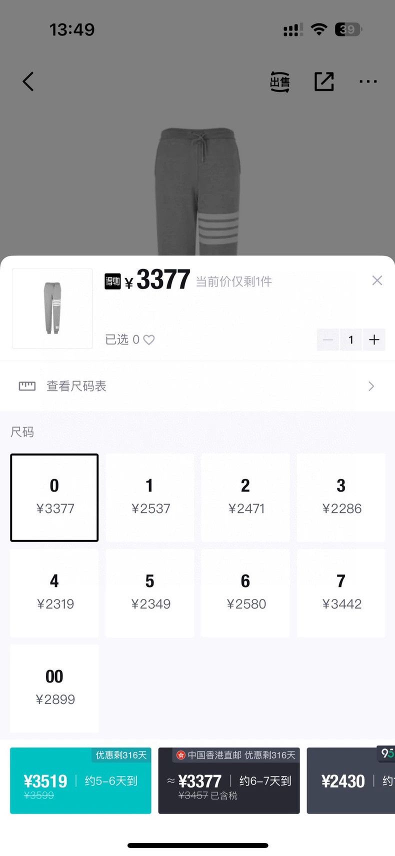 Thom Browne Thom Browne size0 Classic four stripe loose knit tracksuit Size US 26 / EU 42 - 6 Thumbnail