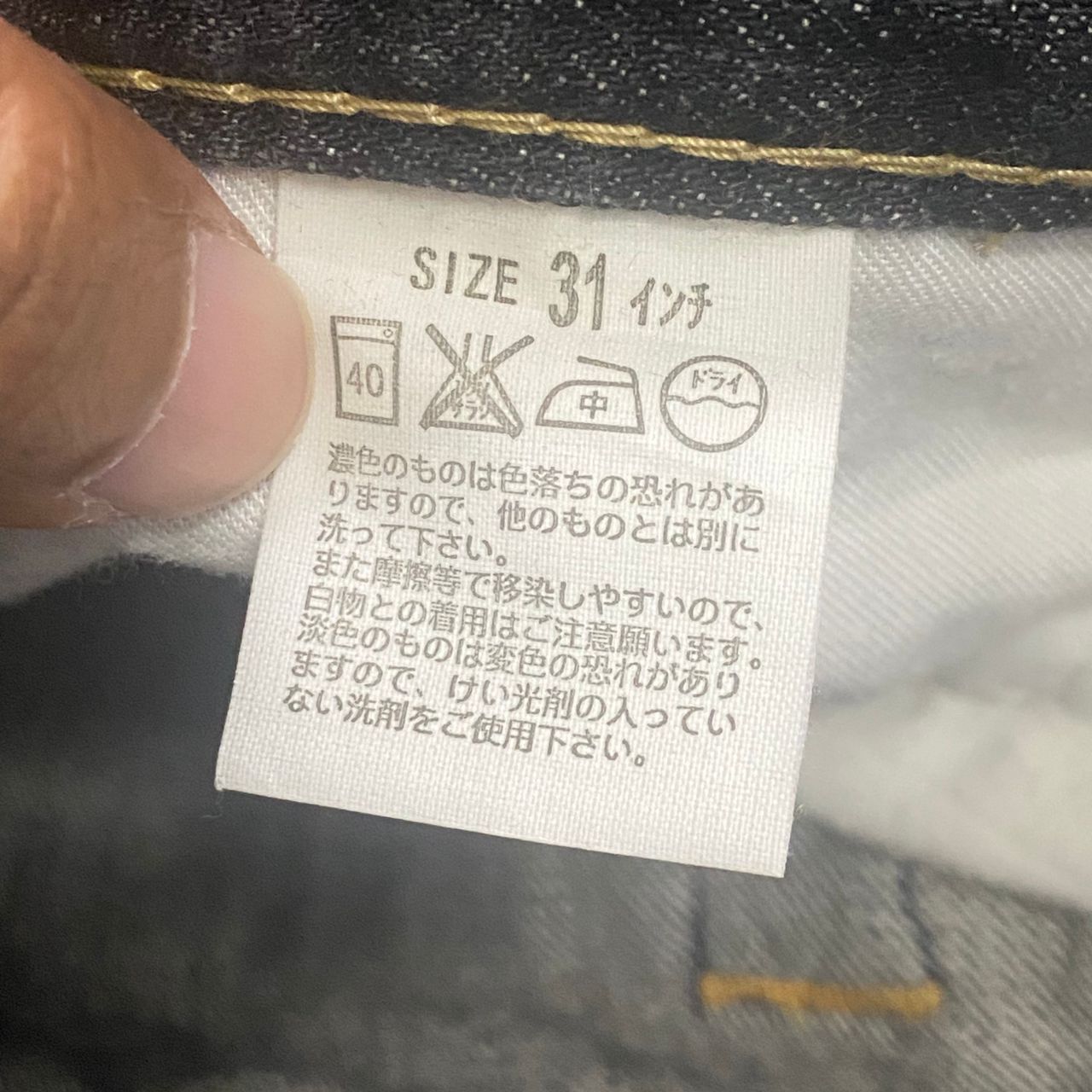 Japanese Brand 💥Flare💥Vintage Levis 507 Flare Denim Size US 32 / EU 48 - 19 Thumbnail