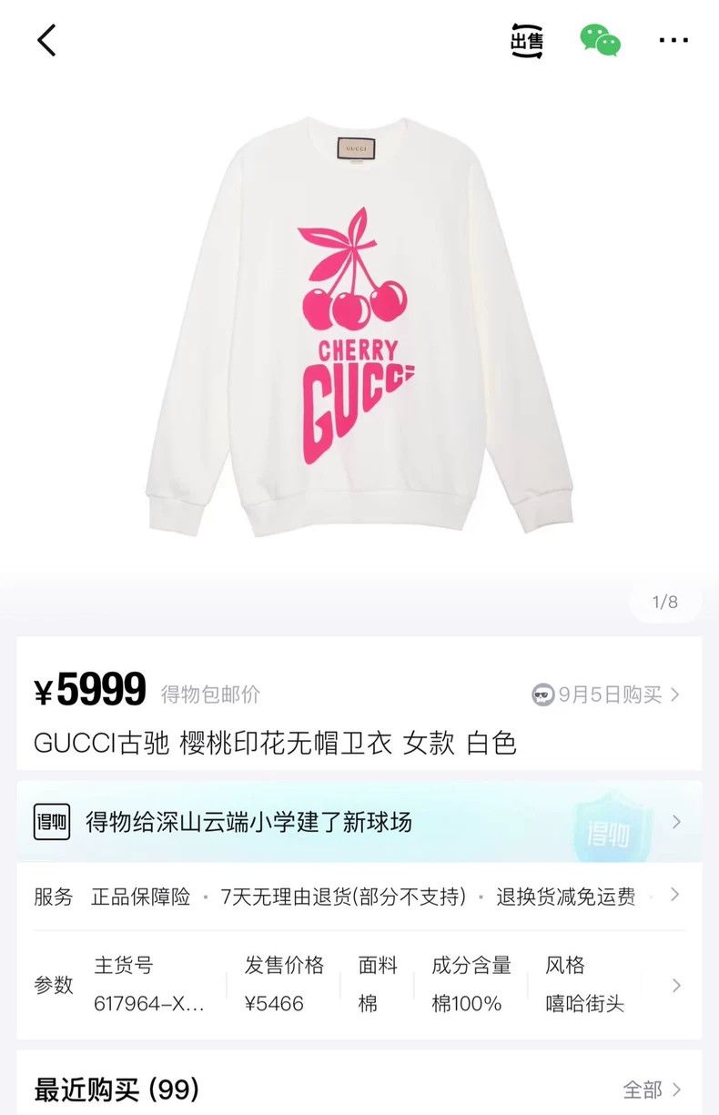 Gucci Gucci Cherry cherry letter logo sweatshirt 2501-Nextarrow Size US M / EU 48-50 / 2 - 6 Thumbnail