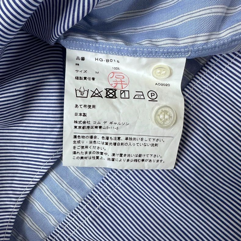 Comme des Garcons Comme Des Garcons Striped Patchwork Shirt Size US M / EU 48-50 / 2 - 8 Thumbnail