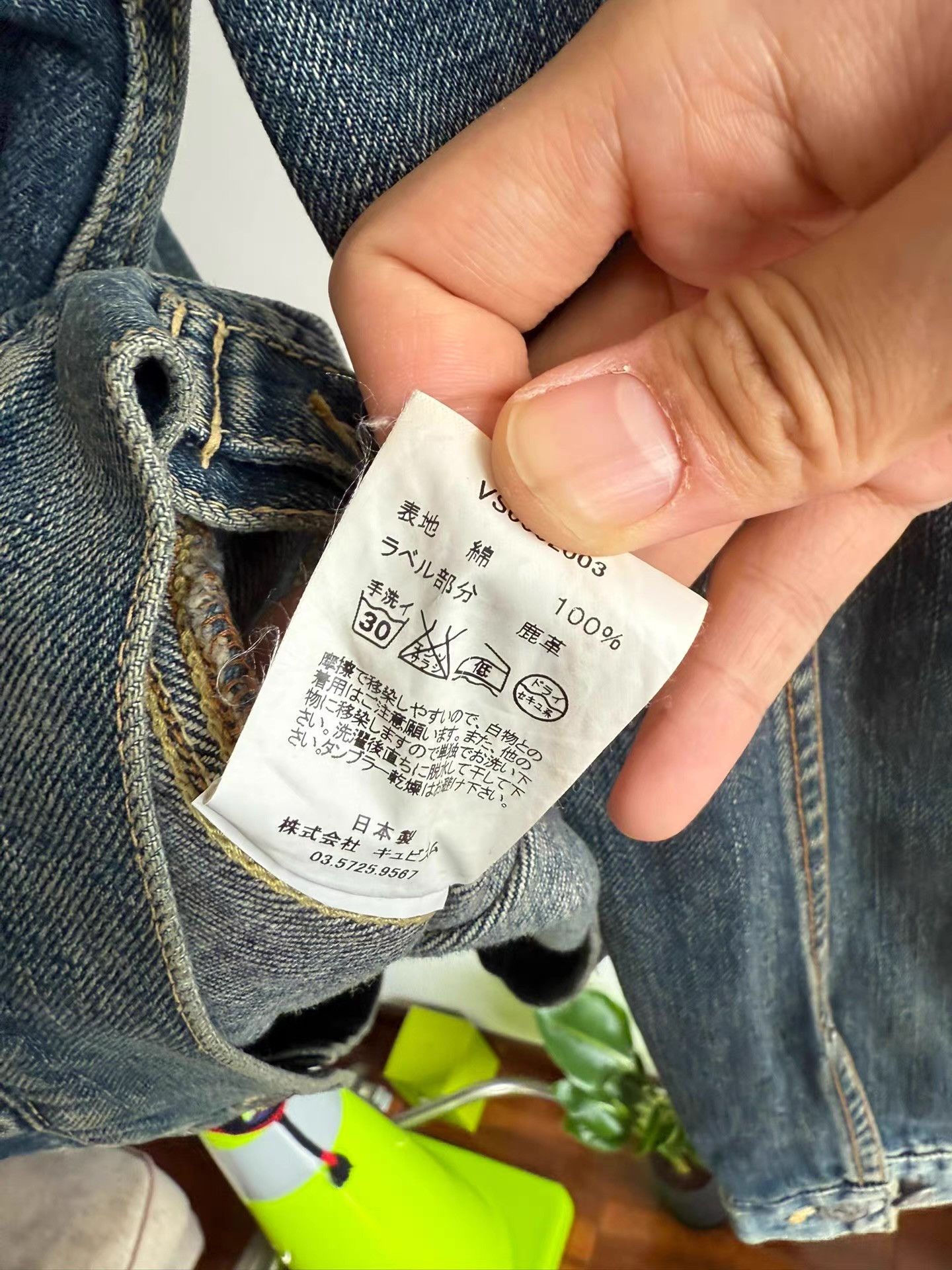 Visvim Visvim 101 JKT denim jacket Q17 Size US M / EU 48-50 / 2 - 5 Thumbnail
