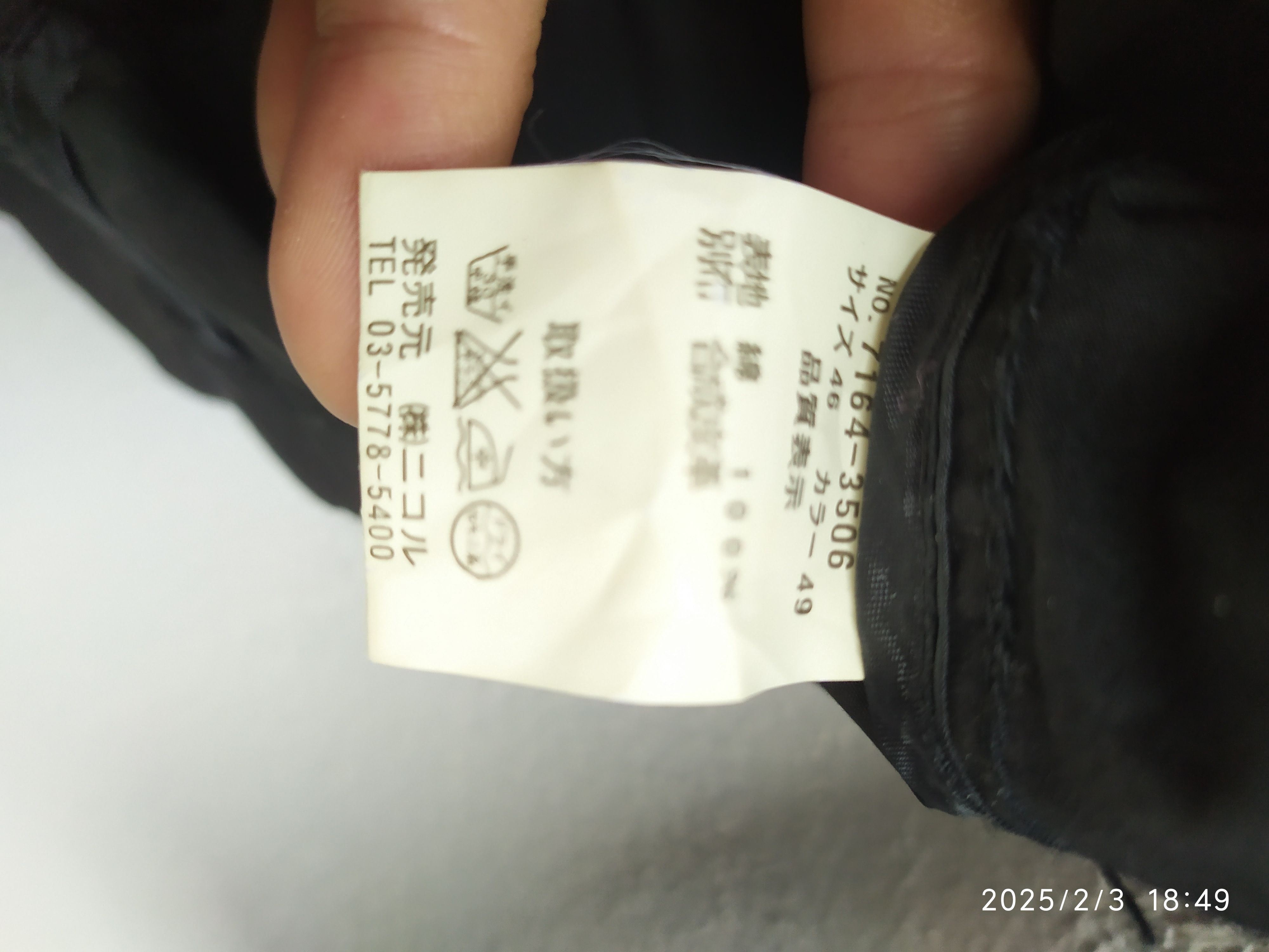 If Six Was Nine × Japanese Brand × Le Grande Bleu (L.G.B.) Nicole Club for Men Jacket Size US S / EU 44-46 / 1 - 7 Thumbnail
