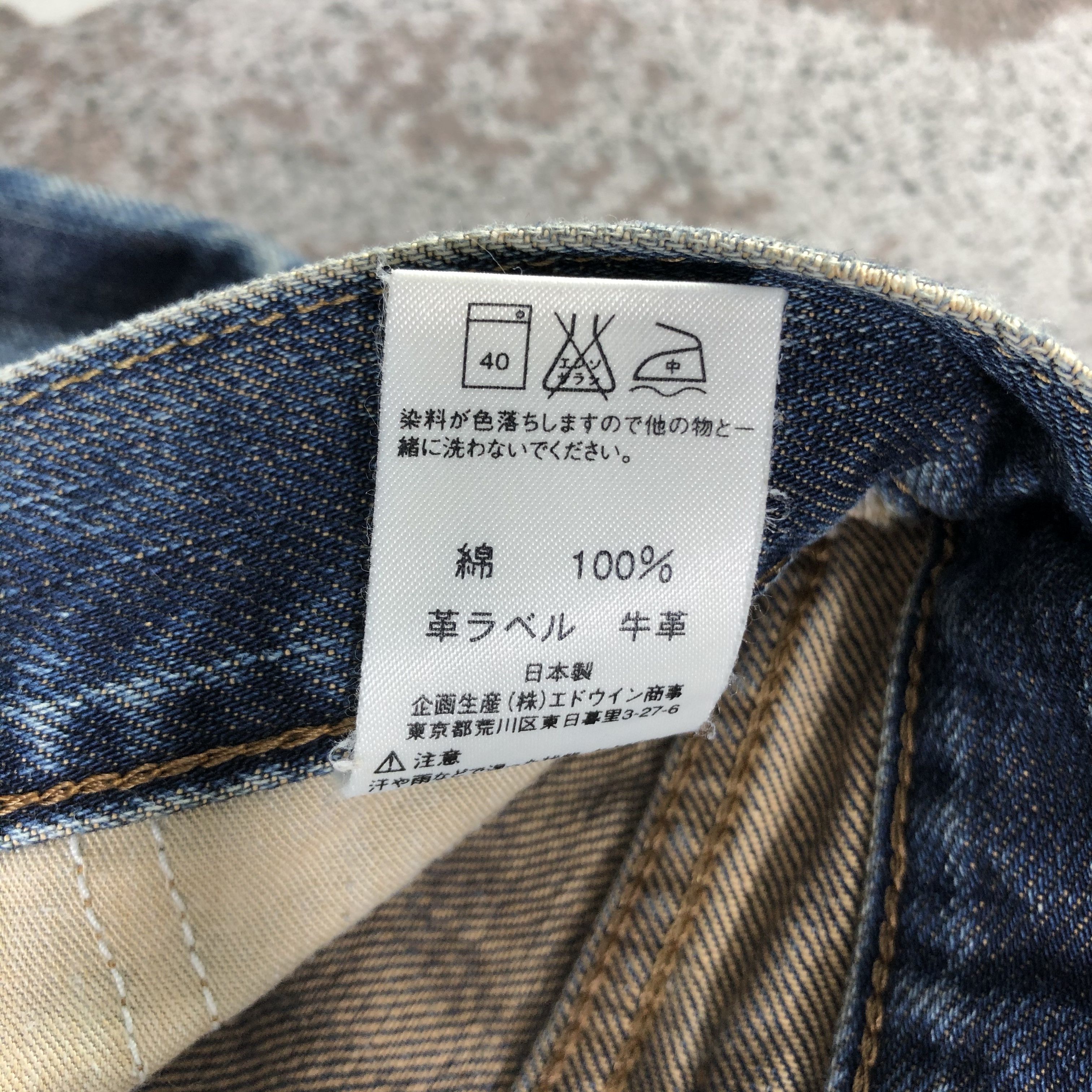 Vintage Edwin Jeans Distressed Denim KJ2200
