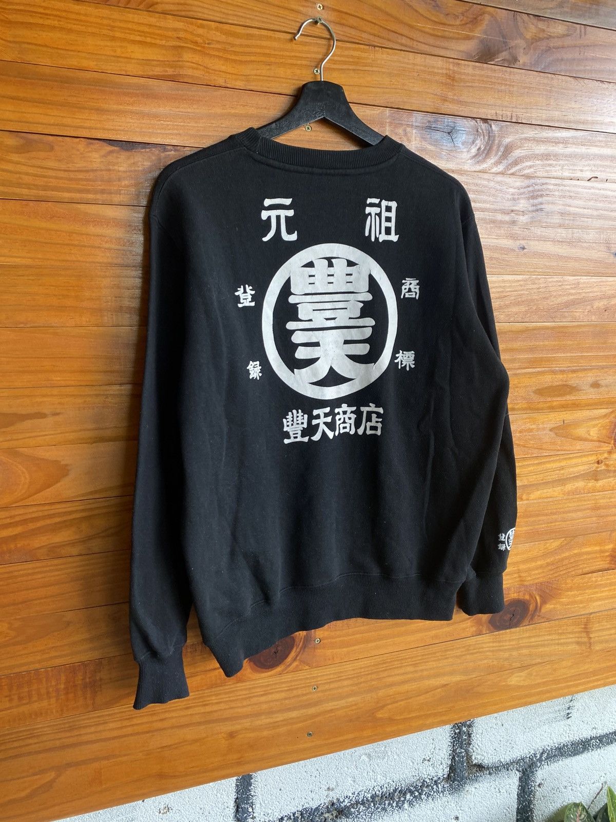Japanese Brand Vintage Japanese Kanji Crewneck– Toyoten Shoten Style Size US L / EU 52-54 / 3 - 9 Thumbnail