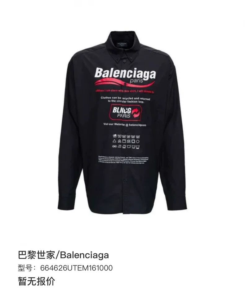Balenciaga Balenciaga Sea wave environmental protection shirt Size US XS / EU 42 / 0 - 6 Thumbnail