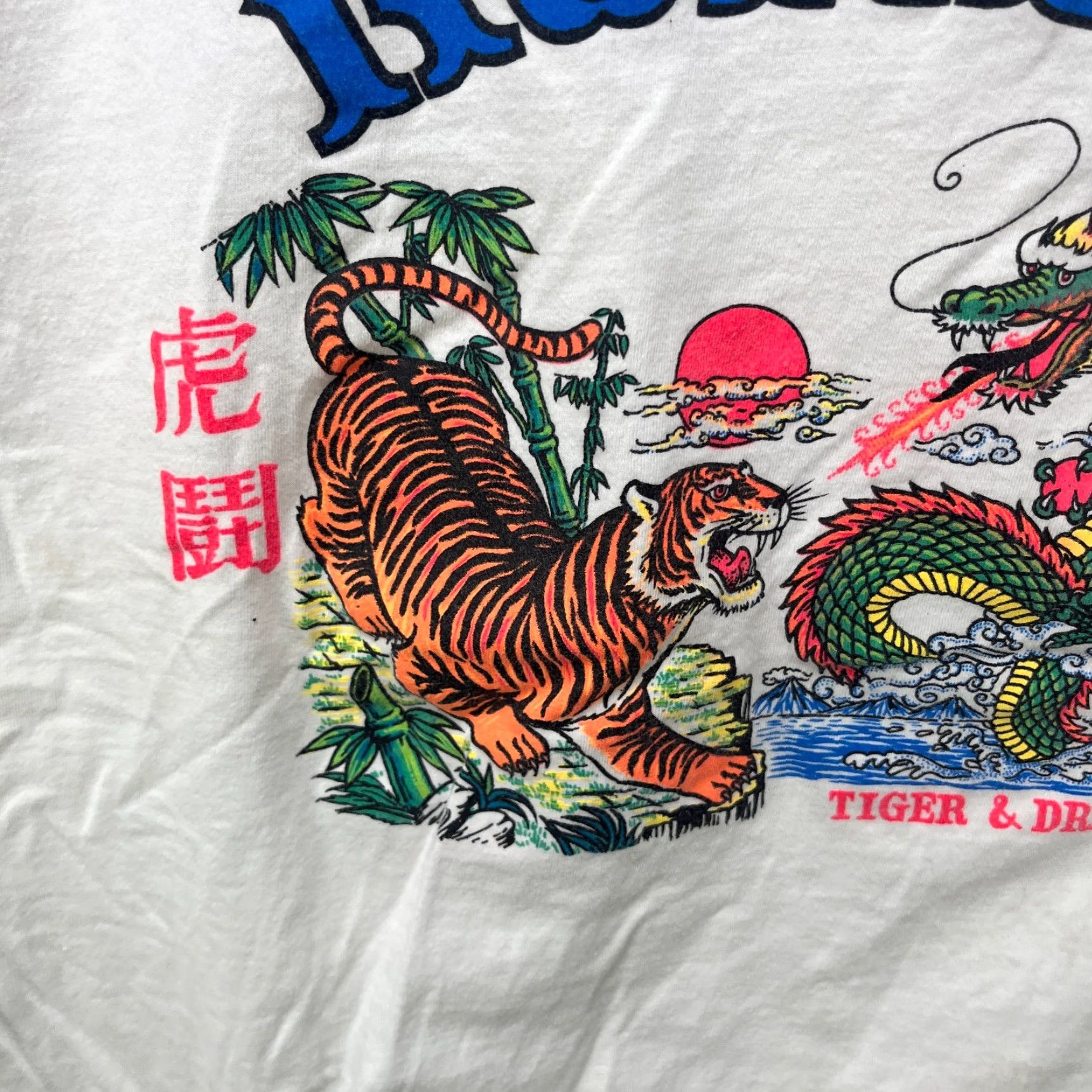 Vintage VINTAGE 90s Korea Tiger Dragon Souvenir T Shirt 2XL Size US XXL / EU 58 / 5 - 4 Thumbnail