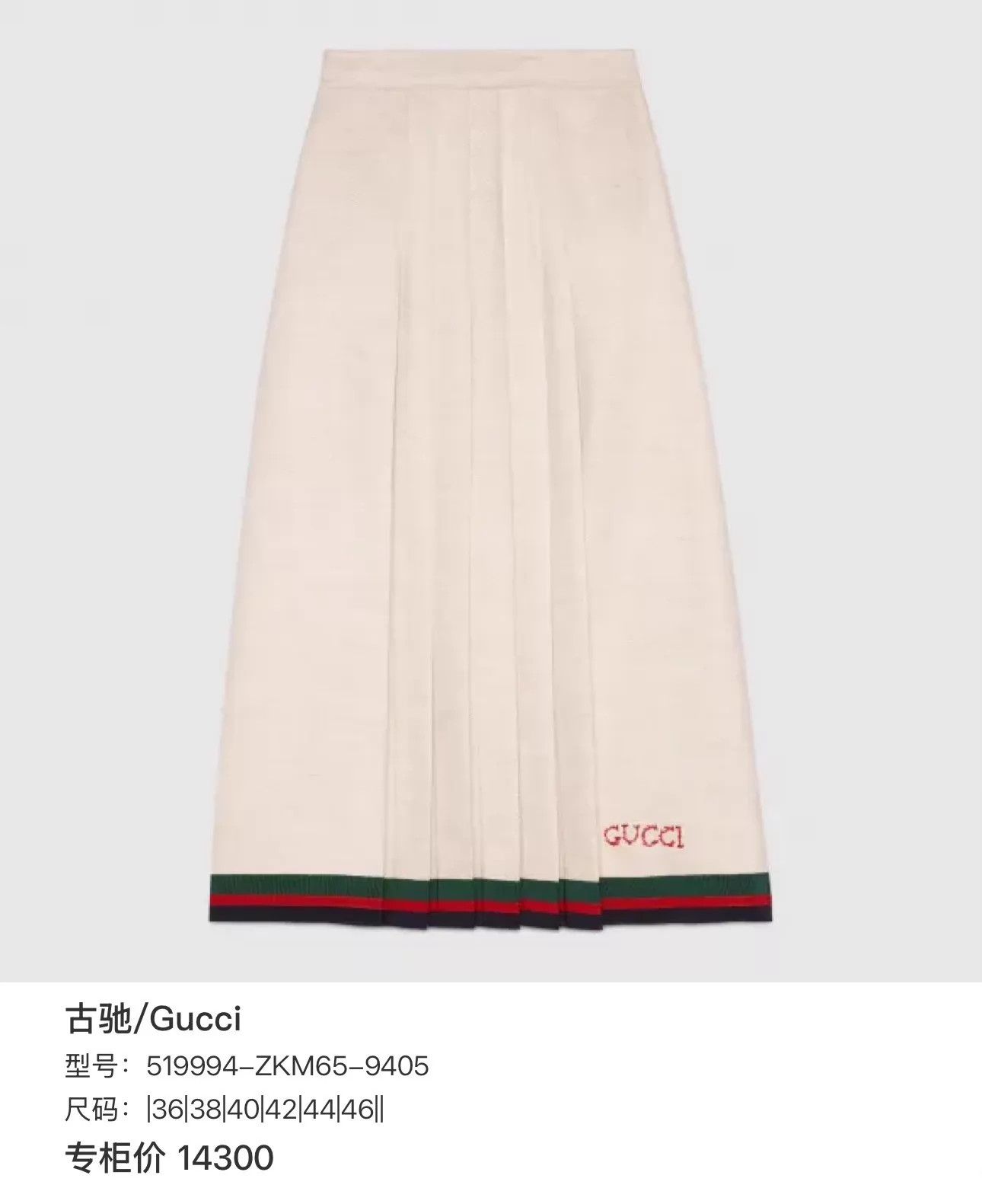 Gucci Gucci White GG Logo Linen Pleated Skirt 38 Size 26" / US 2 / IT 38 - 8 Thumbnail