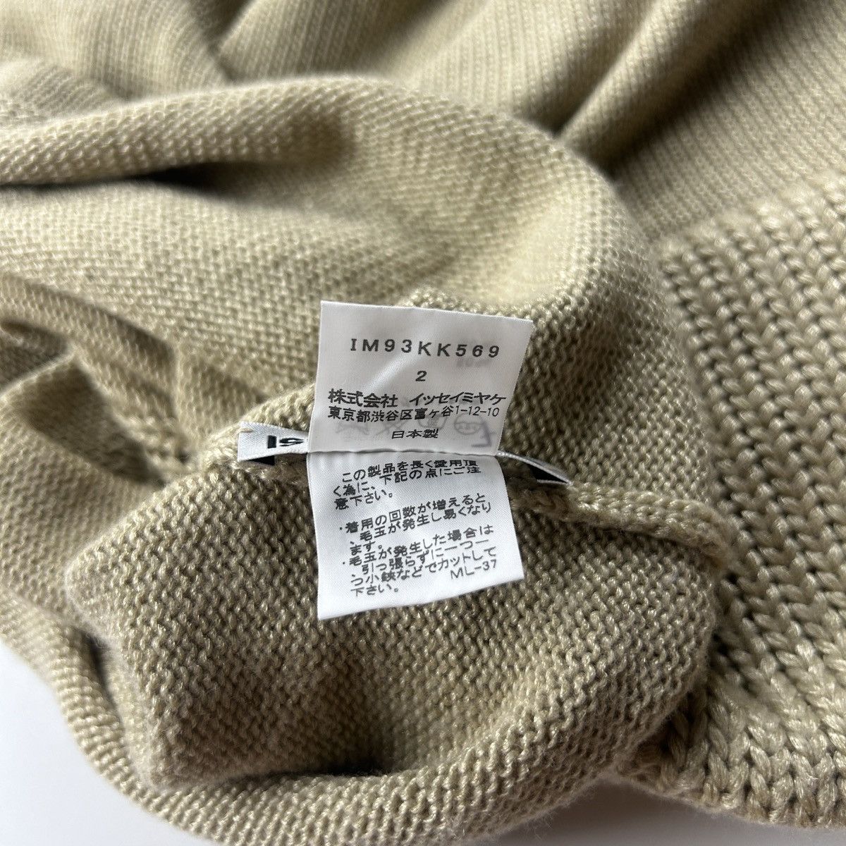 Issey Miyake Issey Miyake Knitted Poncho Size US L / EU 52-54 / 3 - 4 Thumbnail