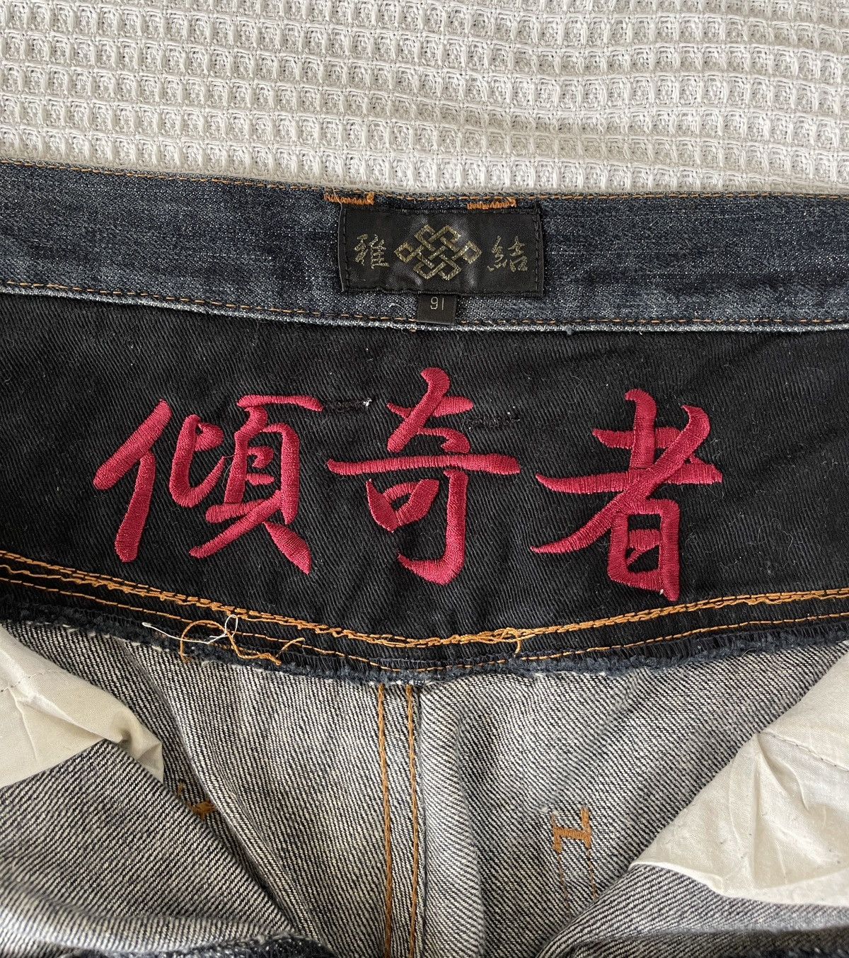 Karakuri Tamashii Vintage’90s🔥SUKAJAN🔥Embroidered Hybrid Tiger Jeans Size US 36 / EU 52 - 9 Thumbnail