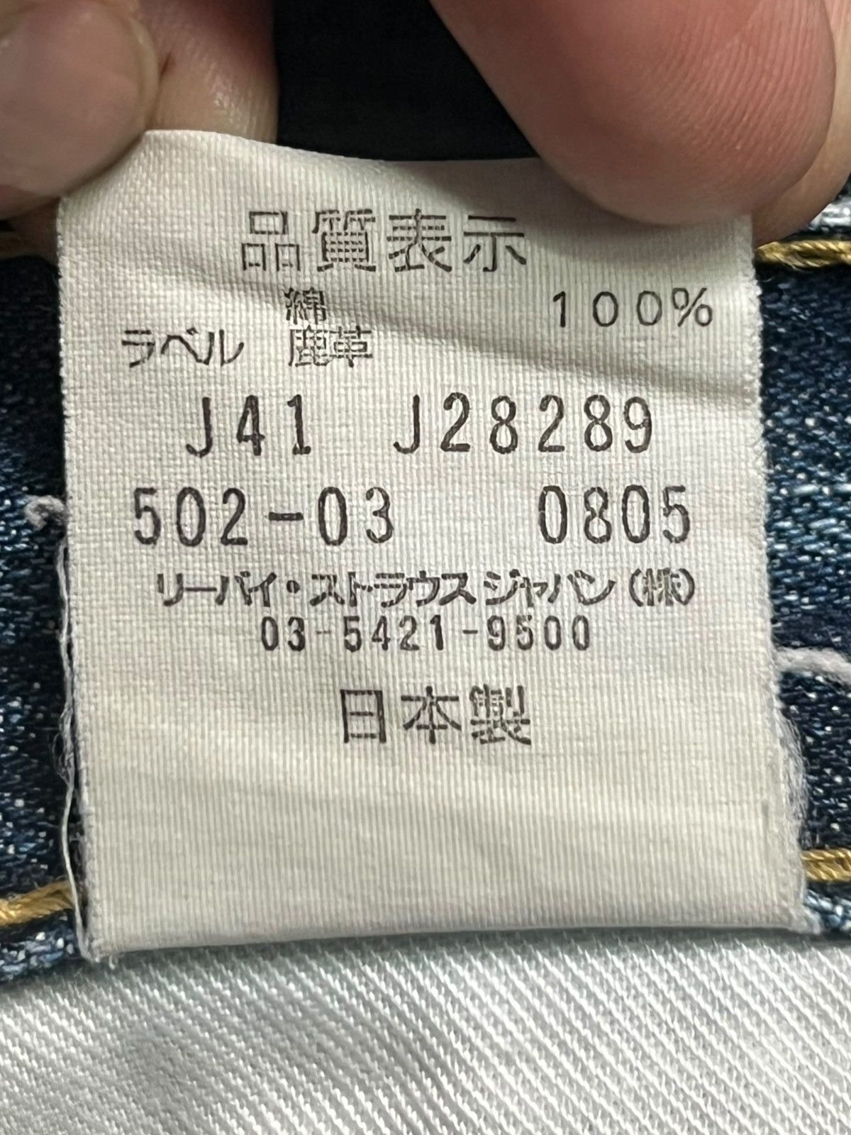 Vintage 05 Levi’s 502 Japan - Faded Wash Jeans