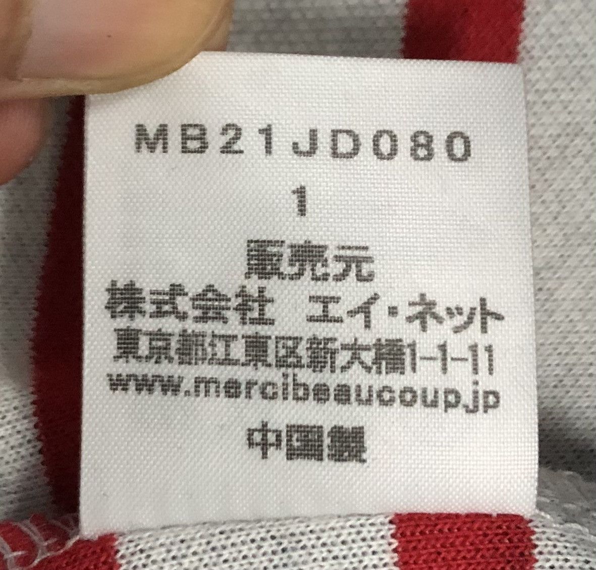 Issey Miyake × mercibeaucoup Issey miyake Mercibeaucoup Navy Jacket with Stripe Lining Size US M / EU 48-50 / 2 - 13 Thumbnail