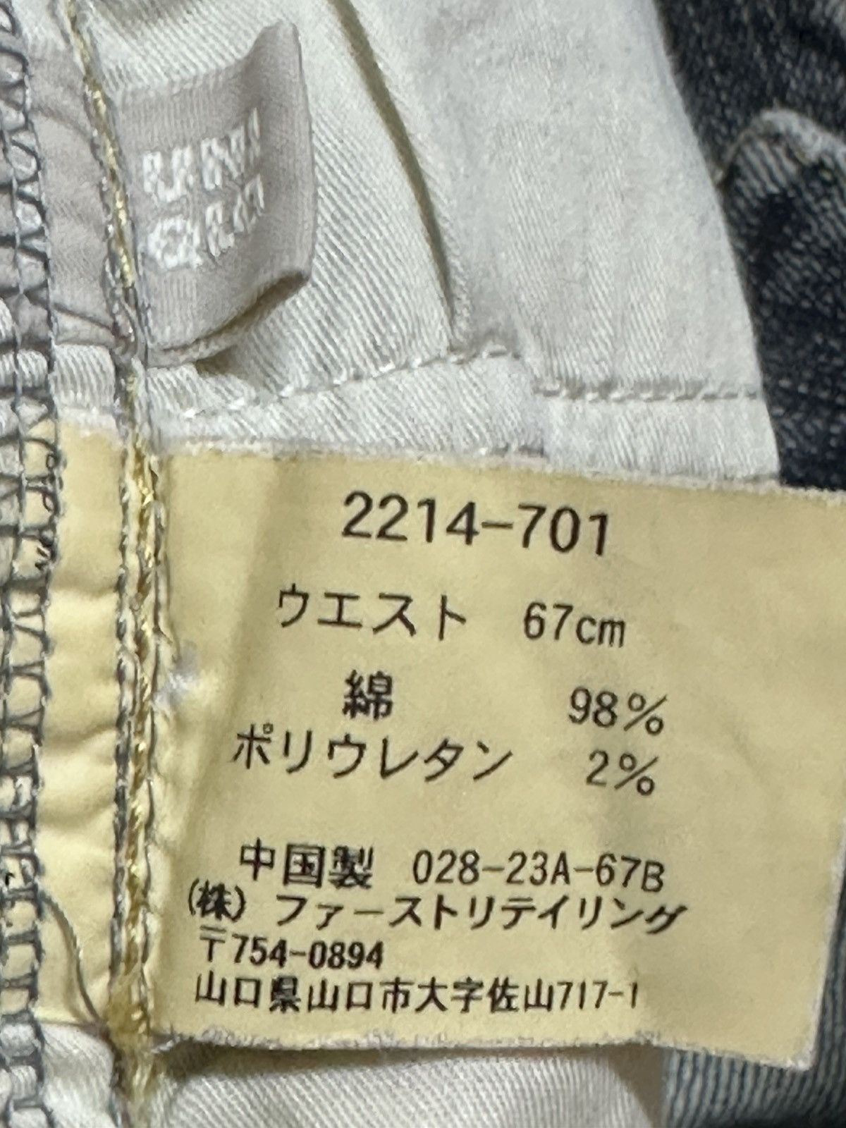 Japanese Brand Vintage Japanese Brand Faded Wash Flare Jeans Size US 29 - 9 Thumbnail