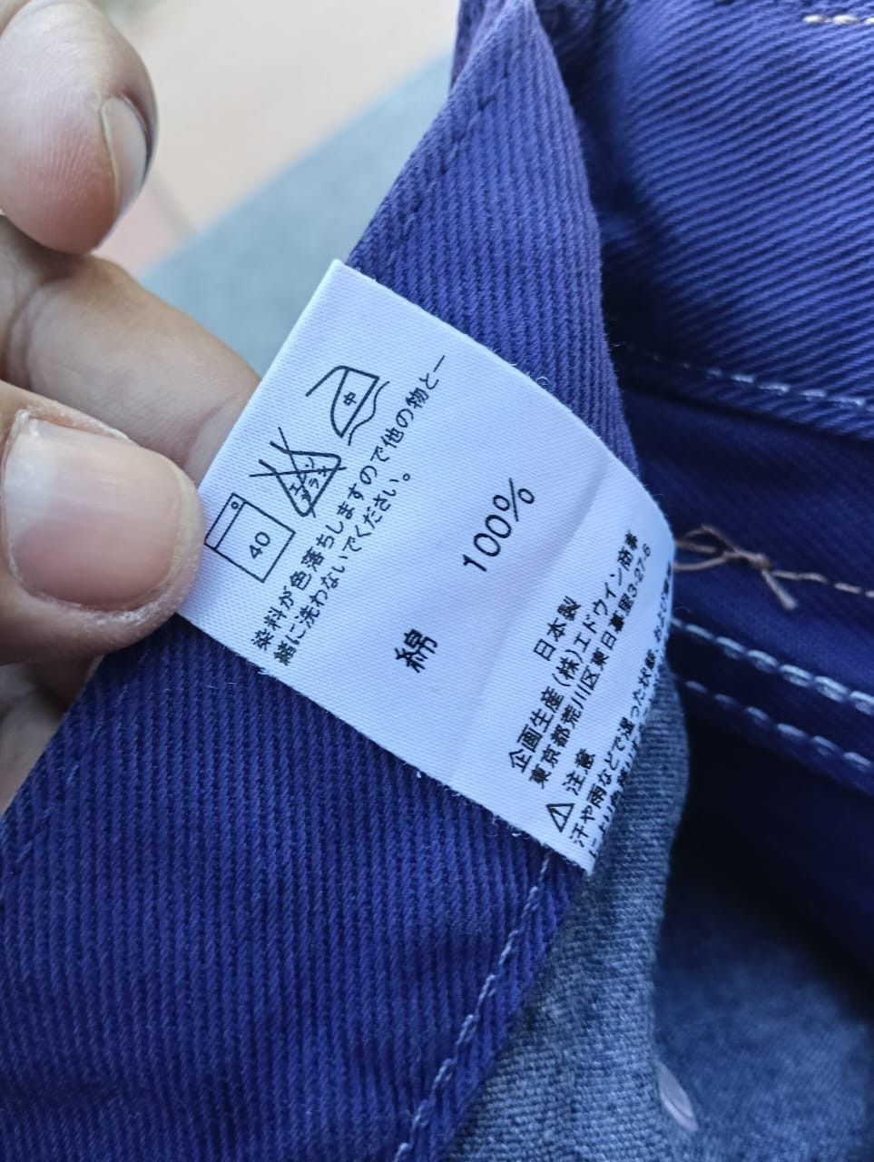 Edwin EDWIN 503 Purple Bell Bottom Flare Denim Jeans Size US 28 / EU 44 - 8 Thumbnail
