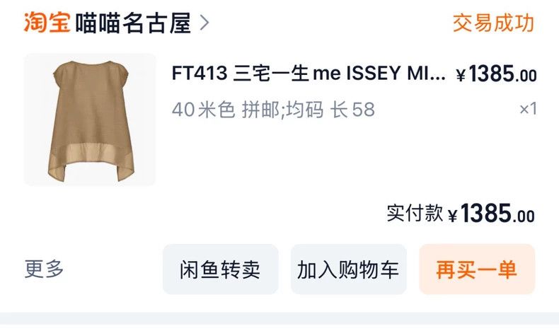 Issey Miyake Issey Miyake size:one size Brown chiffon short-sleeved shi Size M / US 6-8 / IT 42-44 - 7 Thumbnail