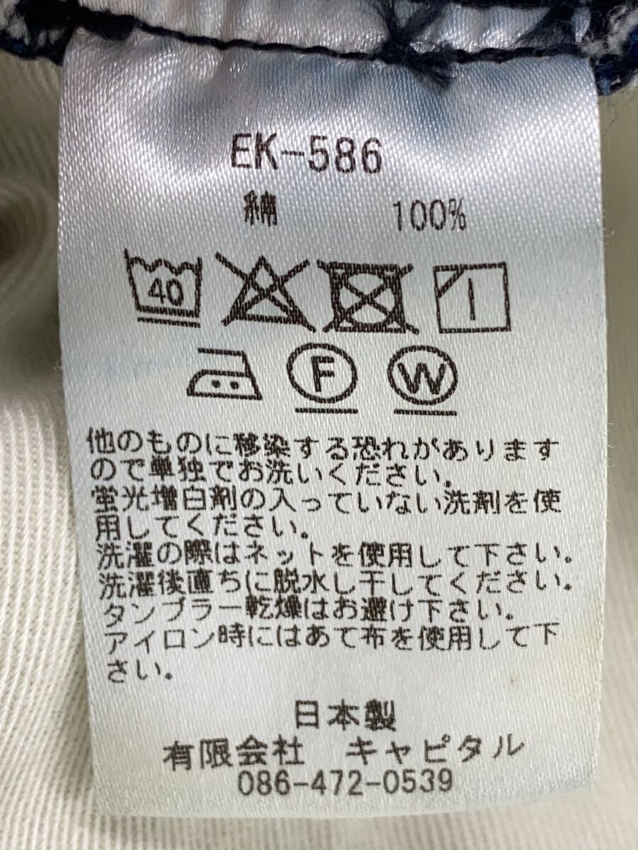 Kapital Oversized Denim Coat Size US L / EU 52-54 / 3 - 5 Thumbnail