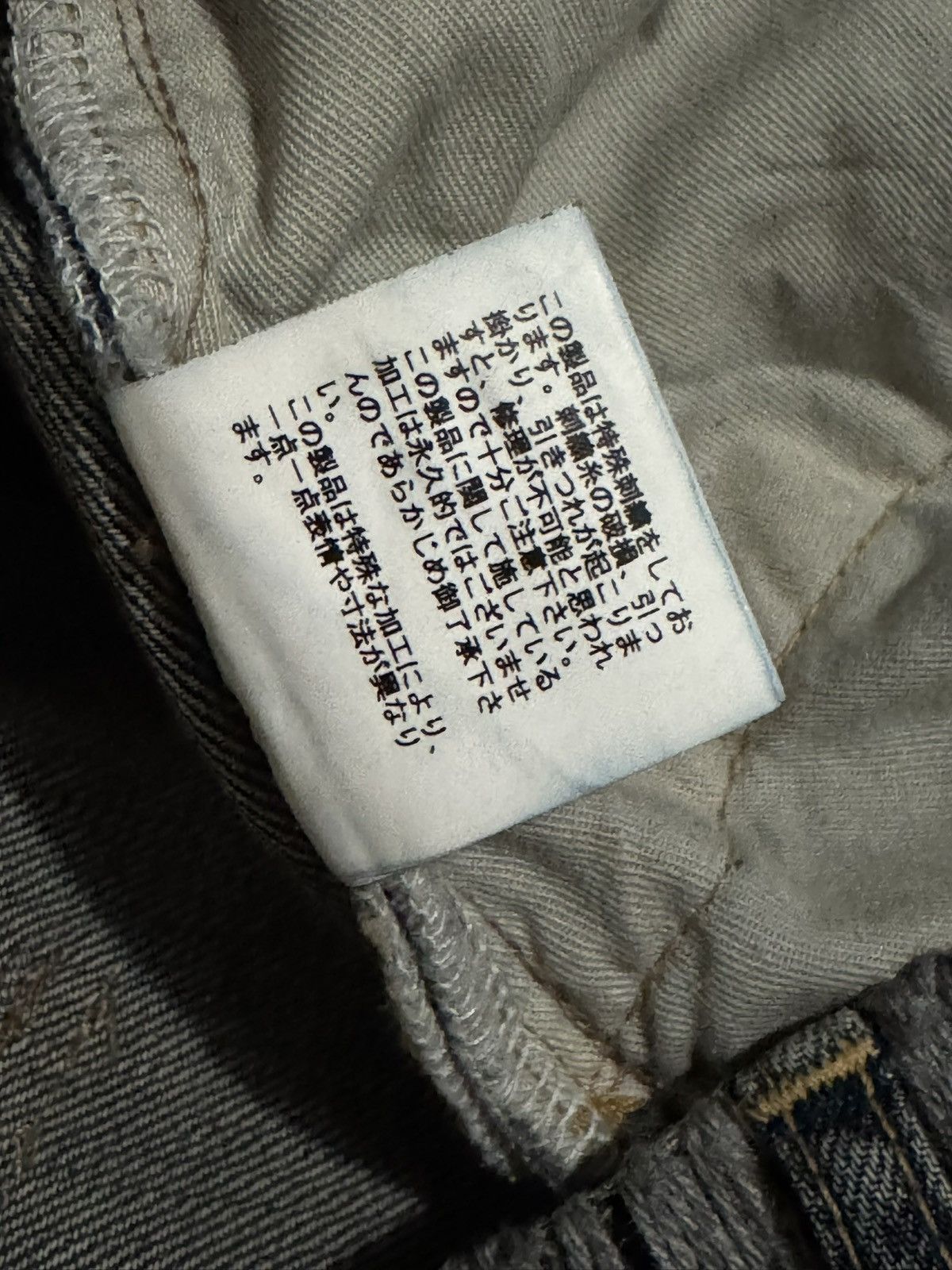 Undercover Undercover AW06 “Guru Guru” Bug Denim Size US 31 - 10 Thumbnail