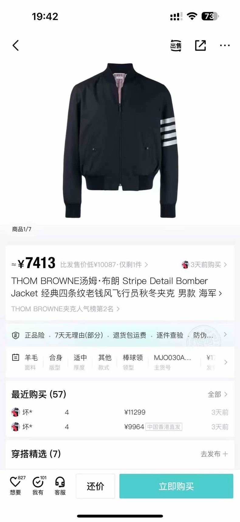 Thom Browne Thom Browne size4 down jacket Size US XL / EU 56 / 4 - 6 Thumbnail