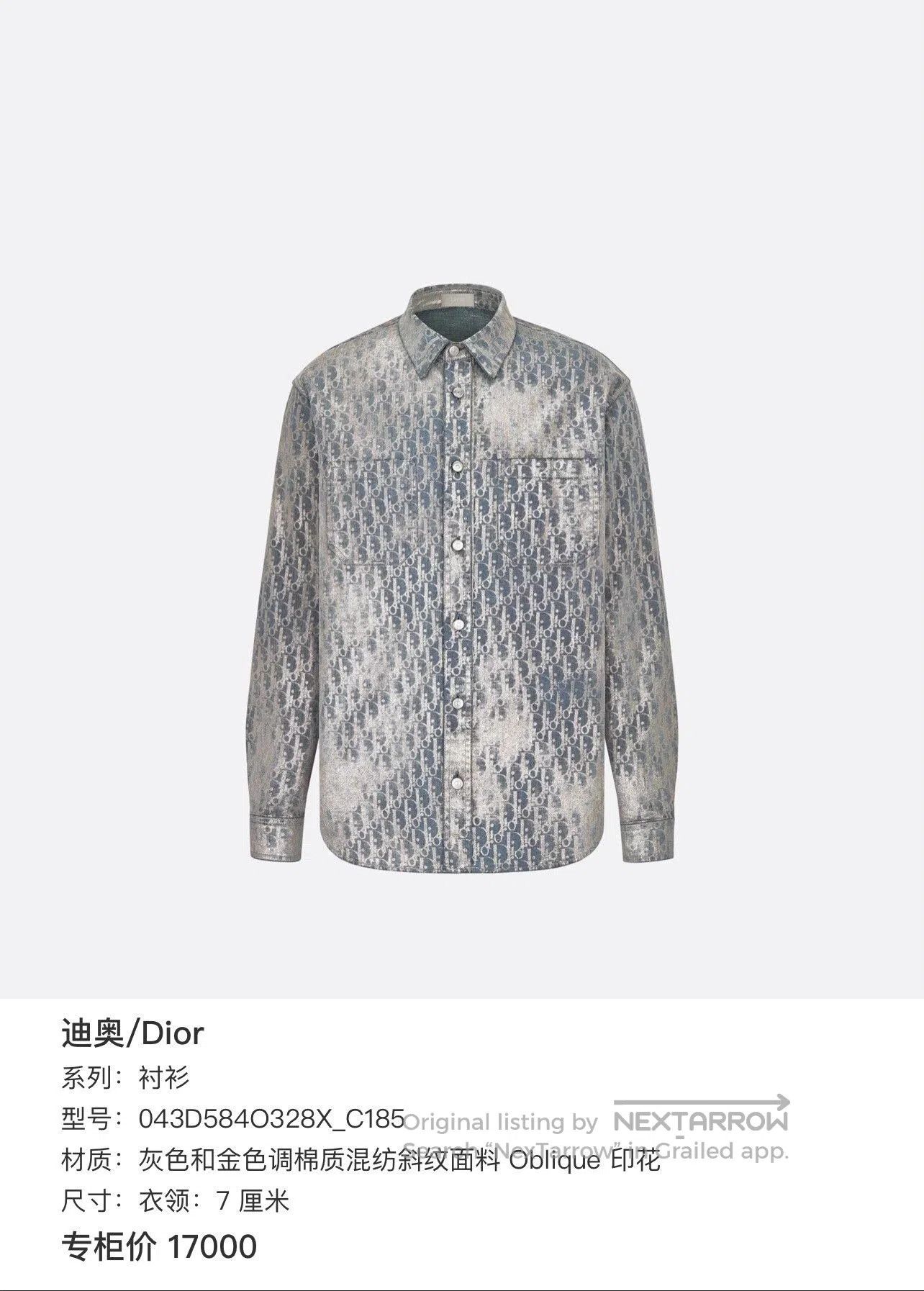 Dior Dior Logo Metallic Denim Shirt. Size US S / EU 44-46 / 1 - 8 Thumbnail