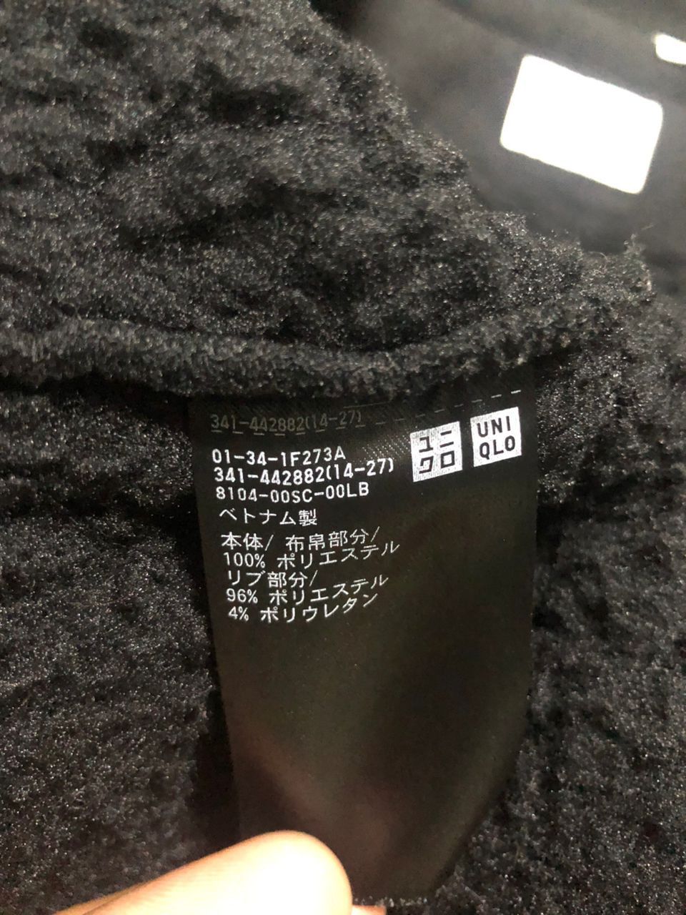 Uniqlo × White Mountaineering Uniqlo x White Mountaineering Sherpa Flecce Jacket Size US XL / EU 56 / 4 - 10 Thumbnail