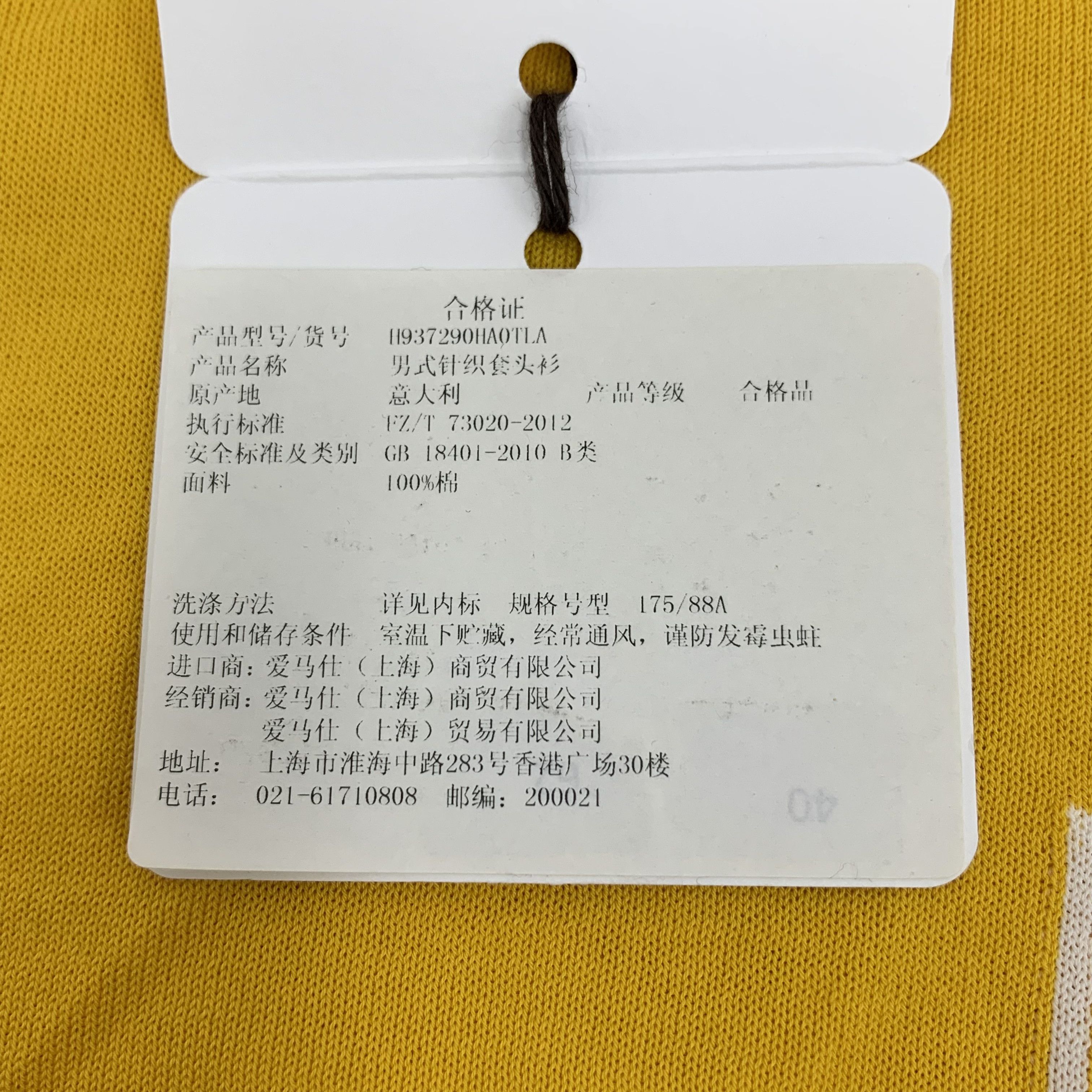 Hermes Hermes Yellow Cotton Short Sleeve Knit Shirt (Size L) Size US L / EU 52-54 / 3 - 5 Thumbnail