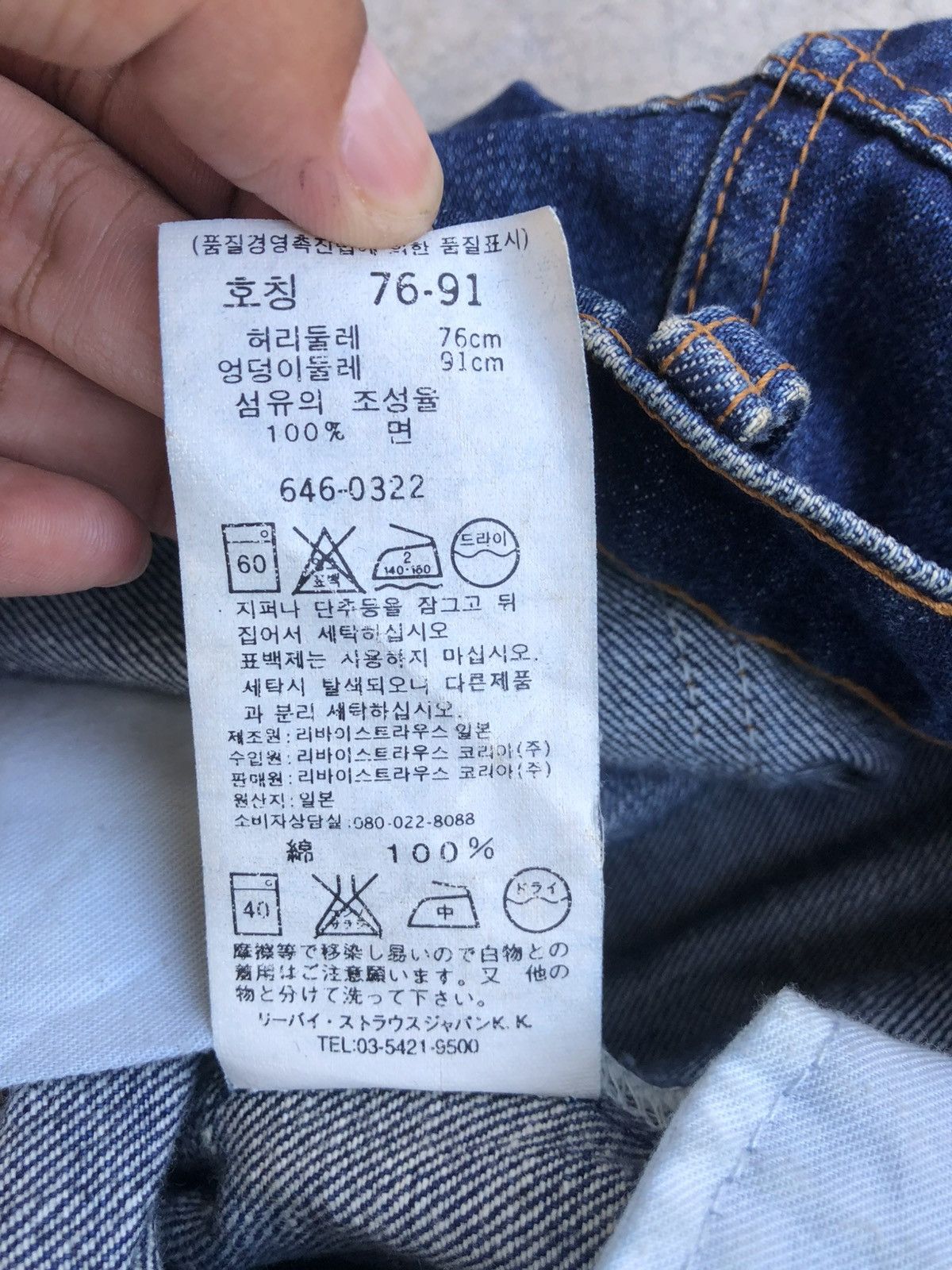 If Six Was Nine Flared Levi’s 646 Bell Bottom Bootcut Orange Tab Size US 29 - 21 Thumbnail