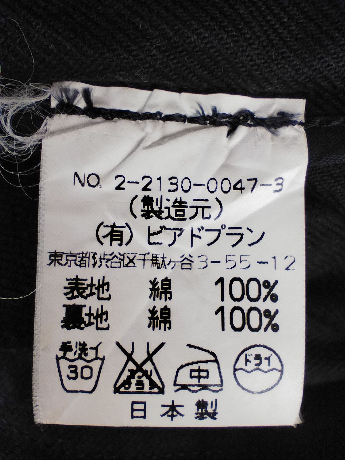 Edifice Japan × Japanese Brand Edifice Japan jacket Size US S / EU 44-46 / 1 - 7 Thumbnail