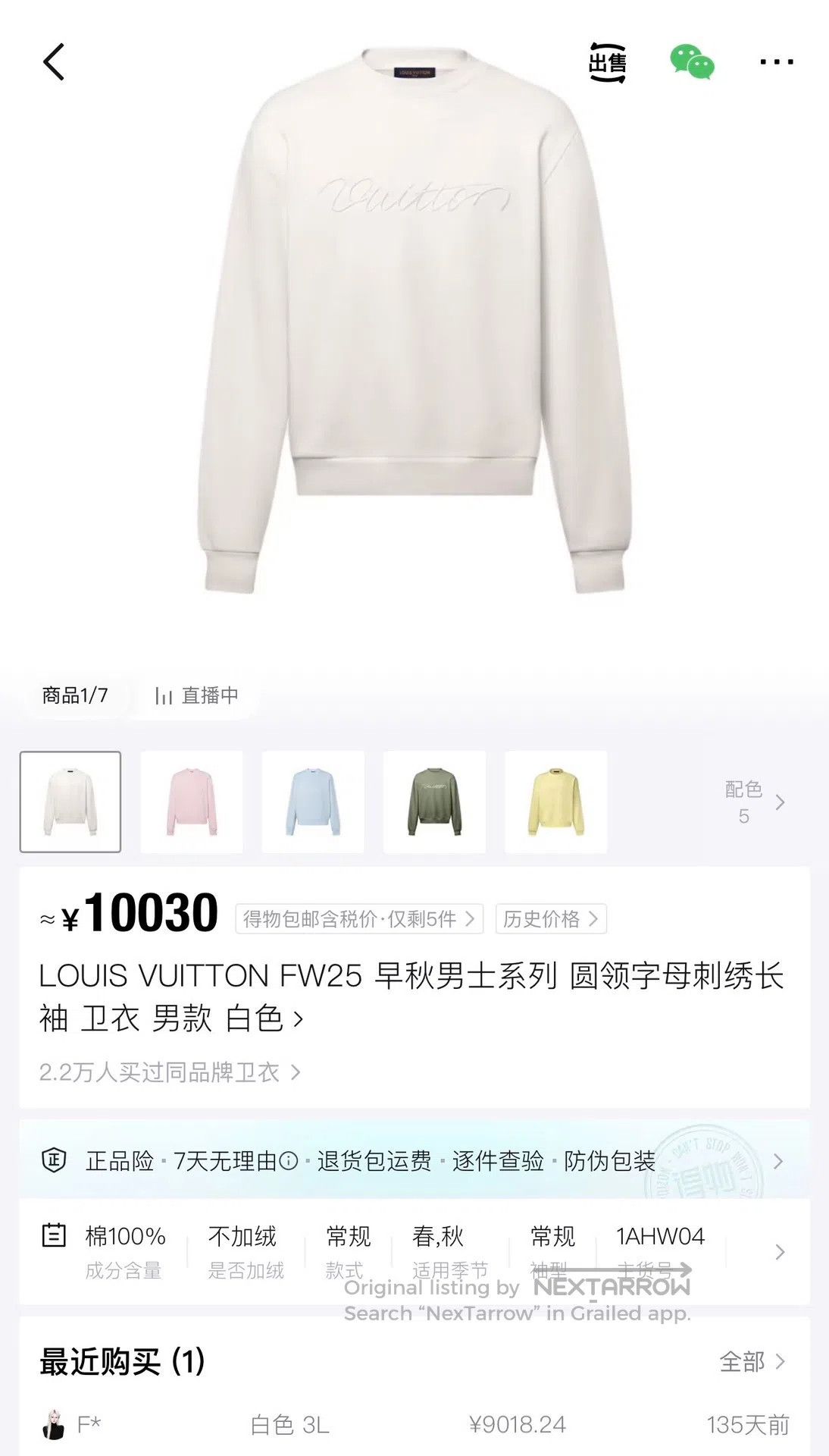 Louis Vuitton Louis Vuitton Off-White Embroidered Signature Letter Logo Size US M / EU 48-50 / 2 - 7 Thumbnail