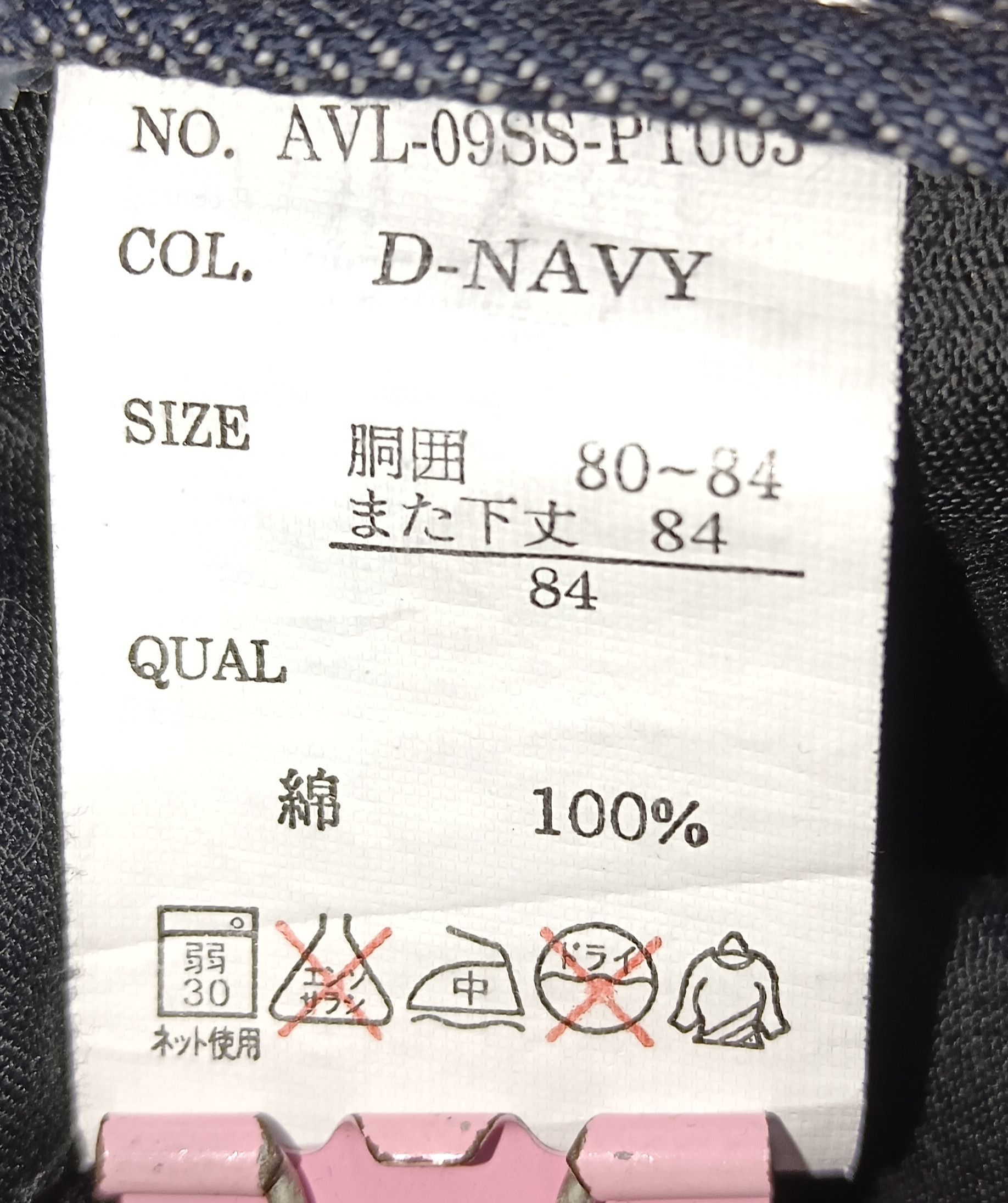 LOWBOX 🔥Binding Offer🔥 Zerosail Reflective Splash Flare Denim Size US 32 / EU 48 - 17 Thumbnail