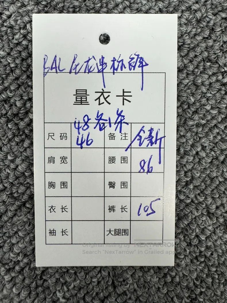 Balenciaga Side logo nylon school pants