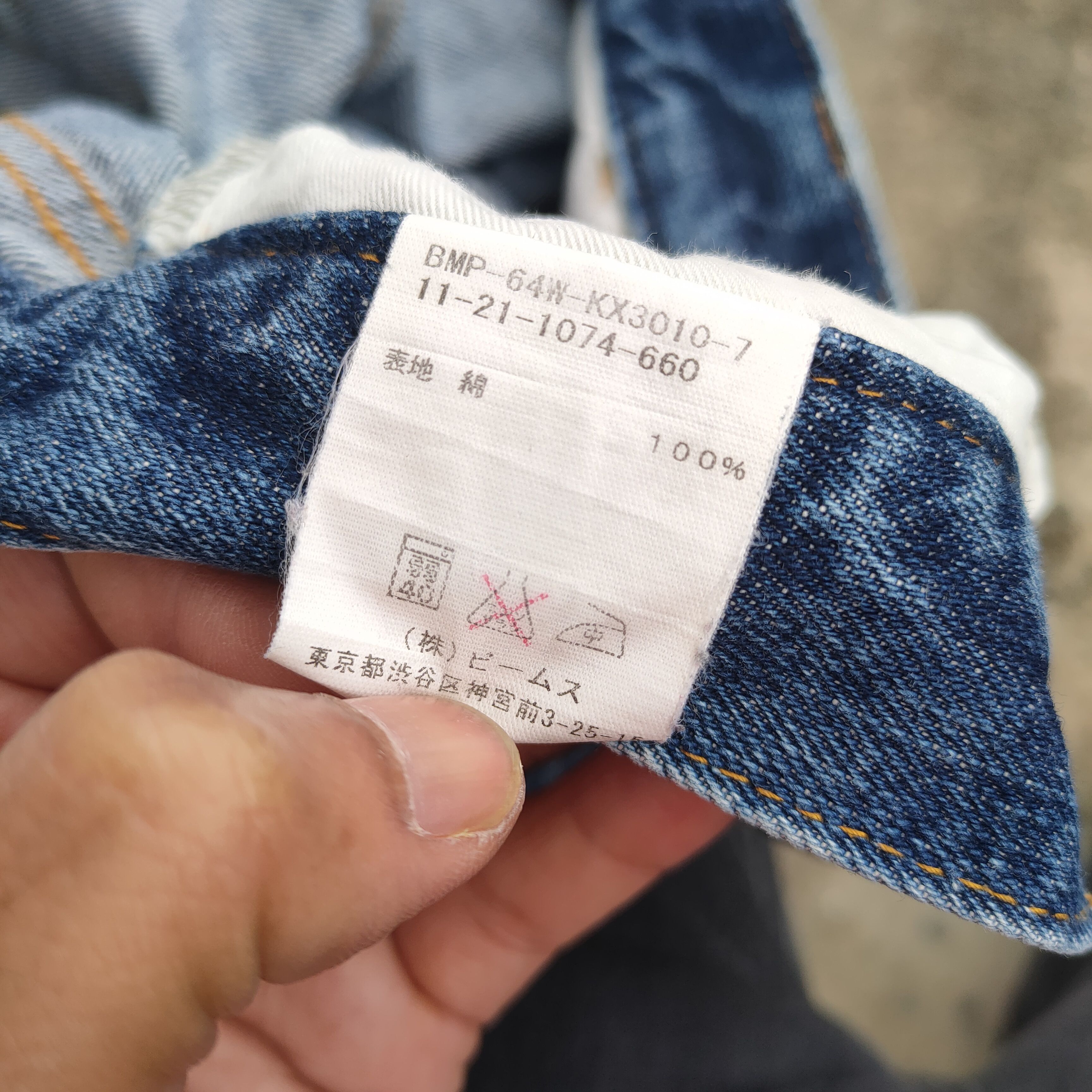 Beams Japan × Jean × Vintage VINTAGE BEAMS FADED JEANS DENIM PANTS Size US 33 - 16 Thumbnail