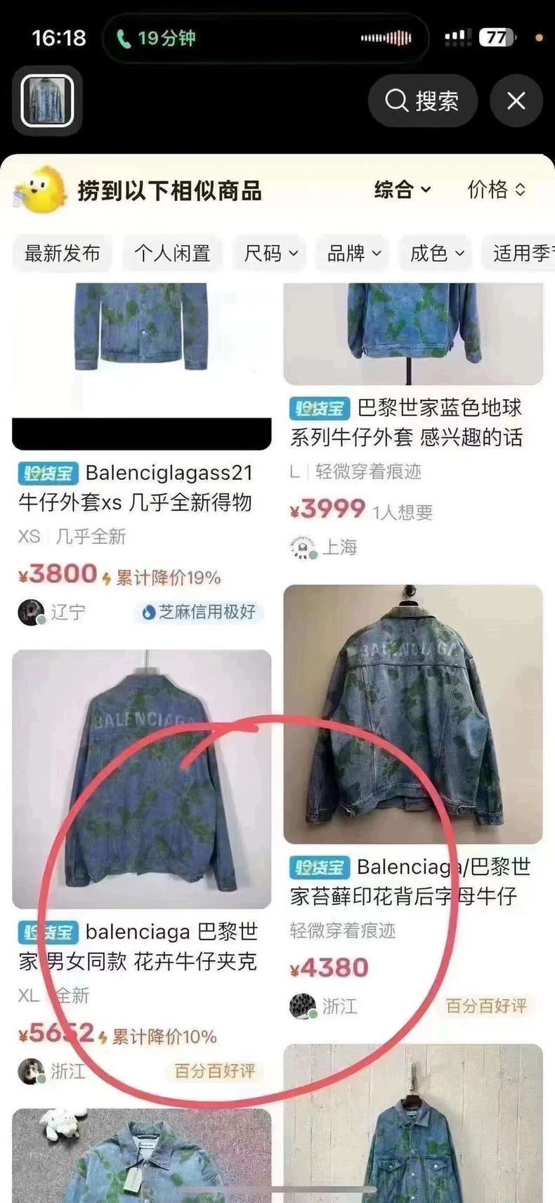 Balenciaga Balenciaga blue plant pattern logo denim jacket-2506 Size US XS / EU 42 / 0 - 7 Thumbnail