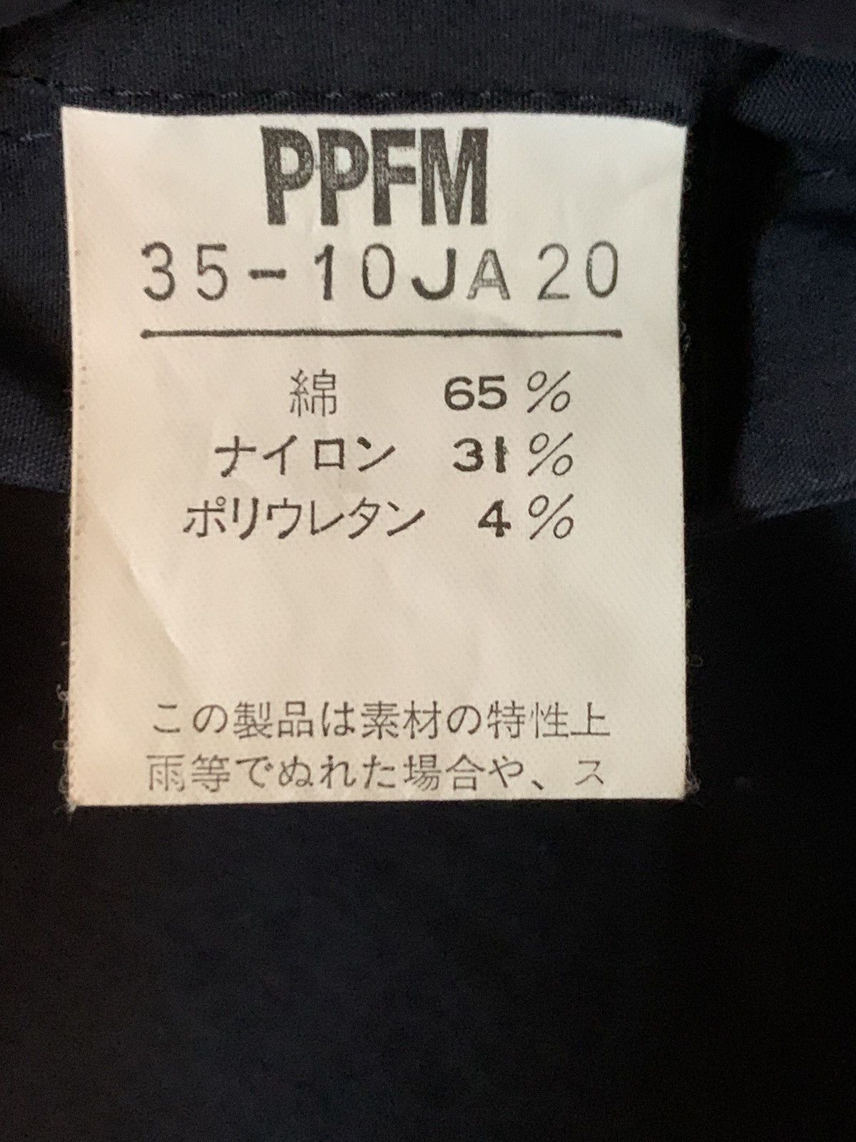 PPFM PPFM Anorak Light Windbreaker Jacket Size US L / EU 52-54 / 3 - 4 Thumbnail