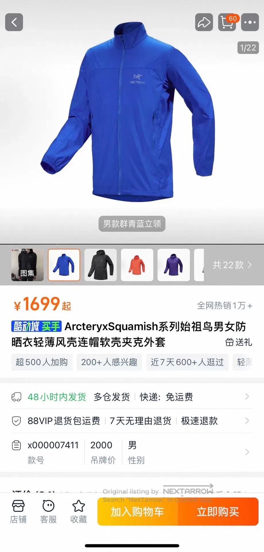 Arc'teryx Arc'teryx Squamish Men's Light Jacket. Size US XL / EU 56 / 4 - 9 Thumbnail