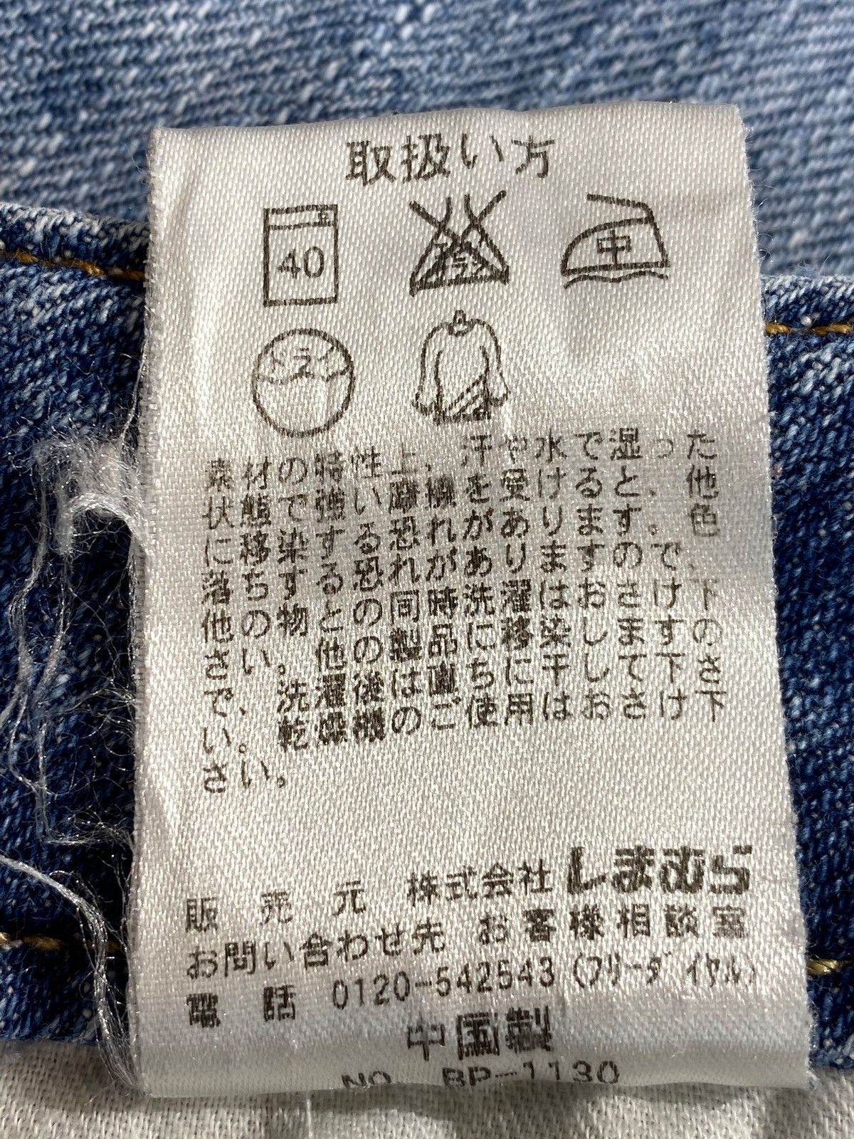 Japanese Brand Japanese Brand Faded Wash Style Flare Jeans Size US 31 - 15 Thumbnail