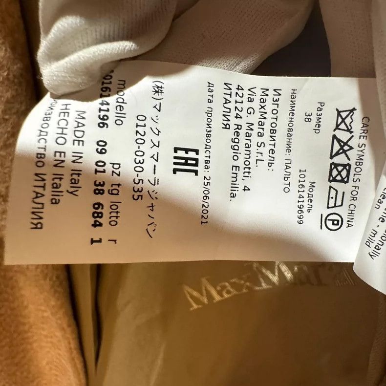 Max Mara Max Mara Manuela + water ripple Size M / US 6-8 / IT 42-44 - 5 Thumbnail