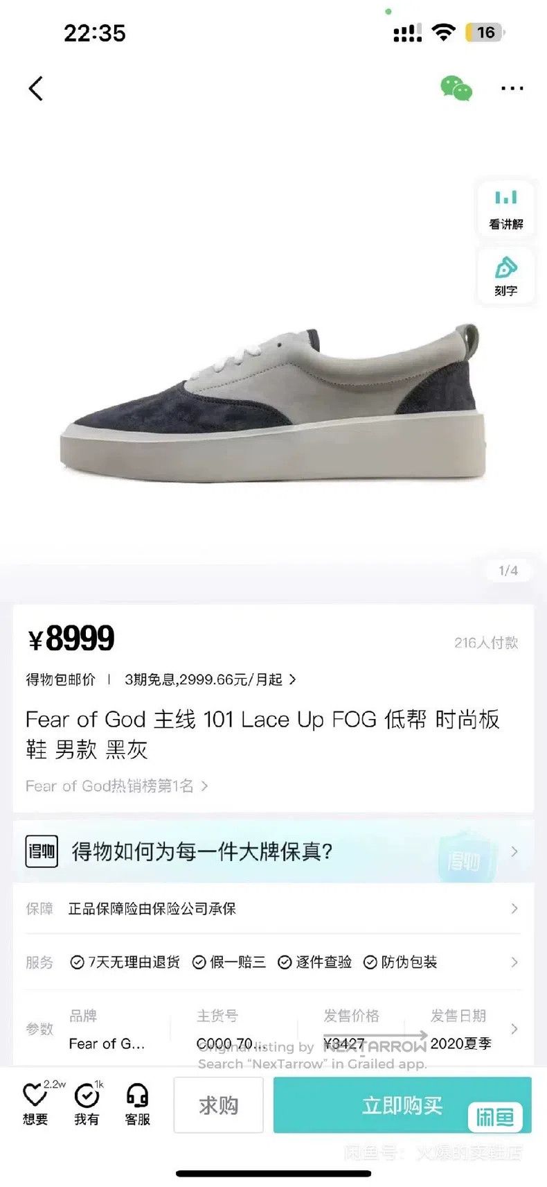 Fear of God Fear of God The main line is classic black and gray Size US 9 / EU 42 - 8 Thumbnail