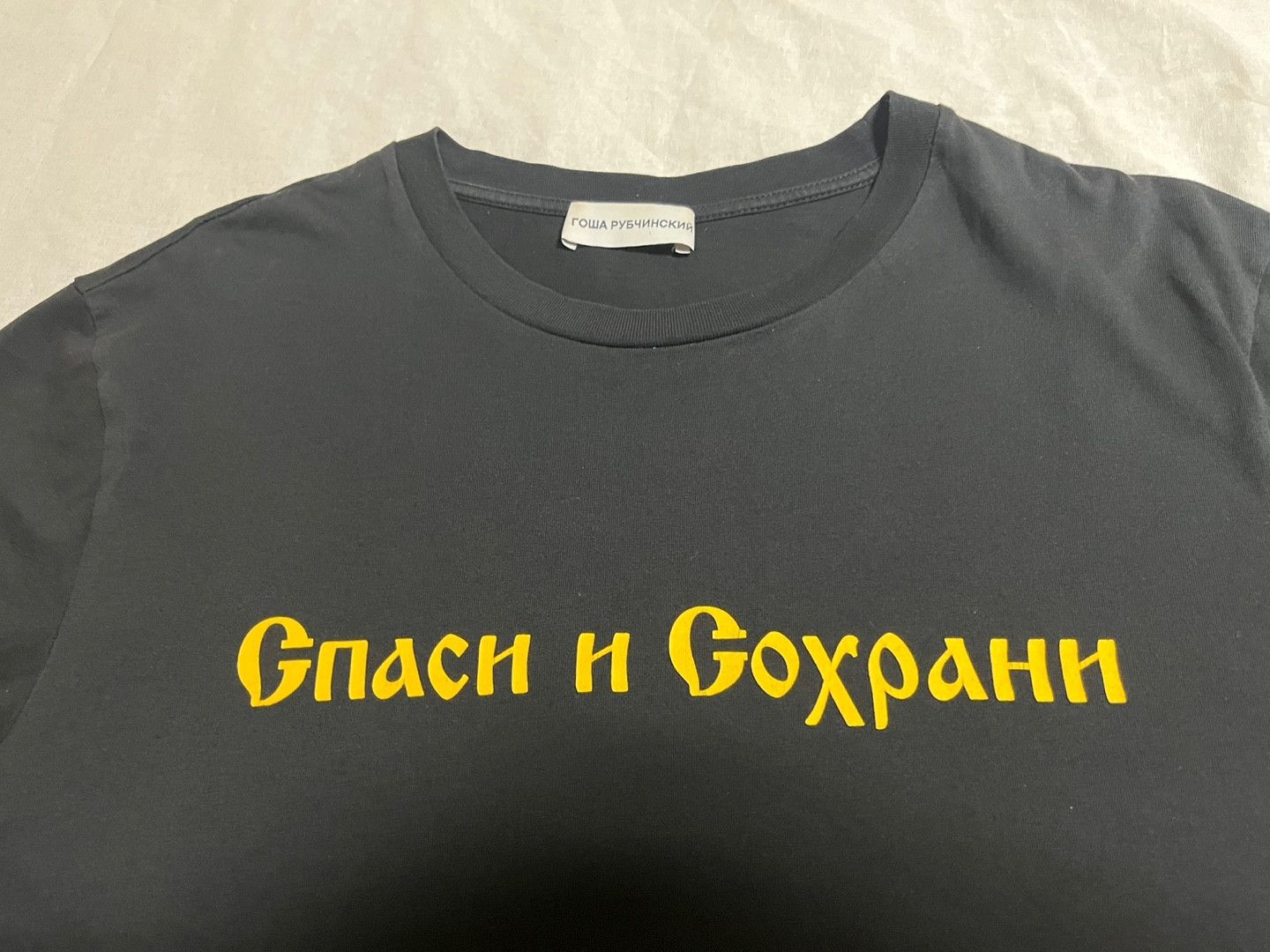 Gosha Rubchinskiy 'SAVE AND PROTECT' short sleeve t shirt Size US XL / EU 56 / 4 - 2 Thumbnail