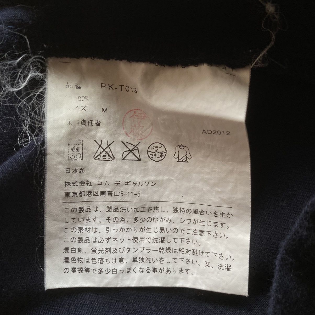 Comme des Garcons Comme Comme Asymmetric L/S Size M / US 6-8 / IT 42-44 - 13 Thumbnail