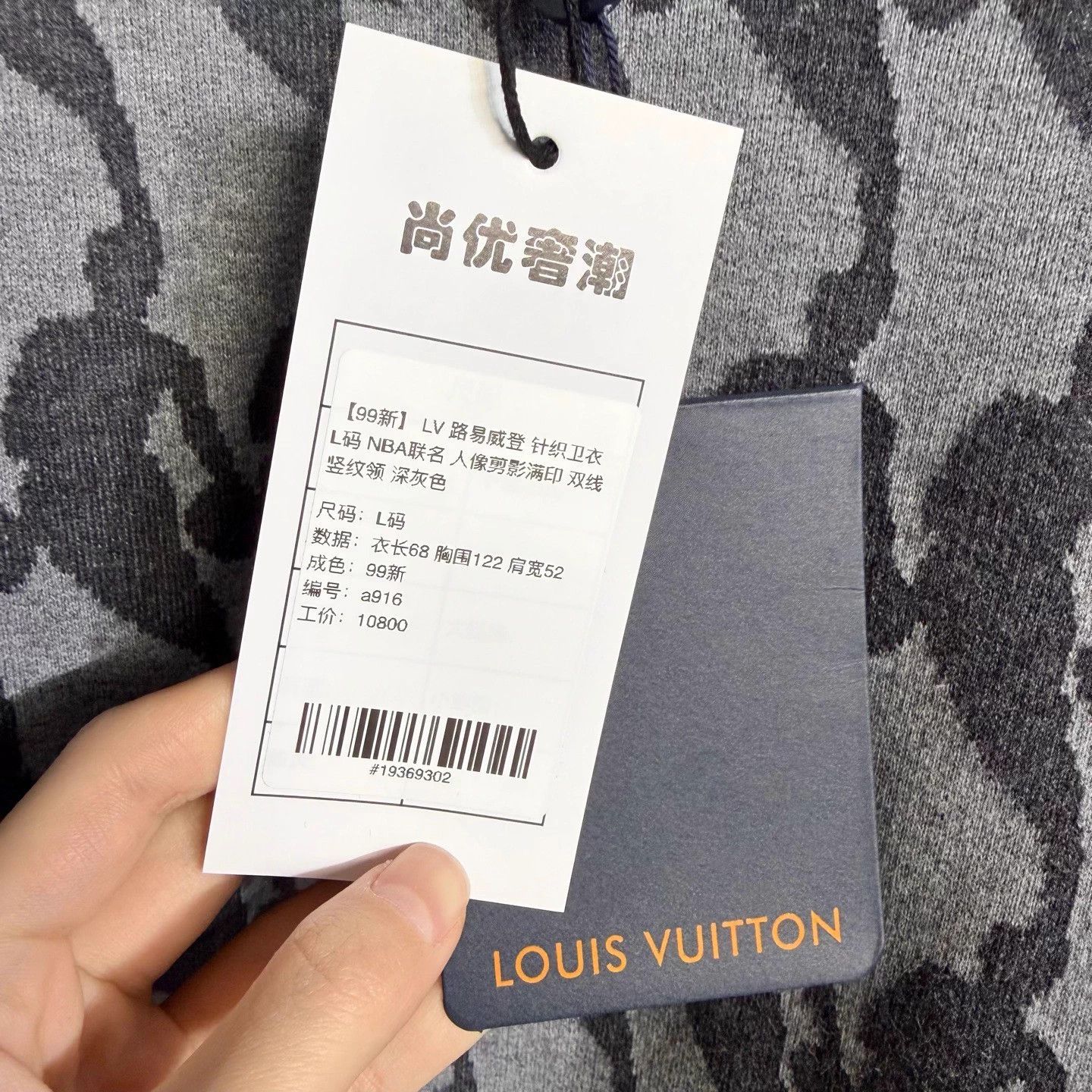 Louis Vuitton LV NBA silhouette print dark gray L sweatshirt Size US L / EU 52-54 / 3 - 5 Thumbnail