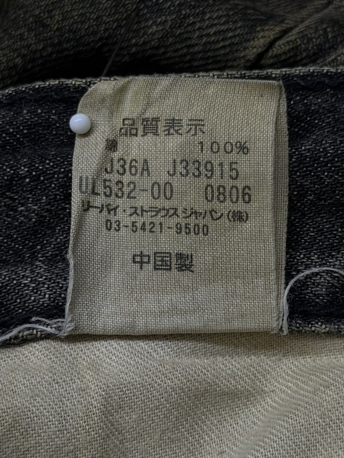Levi's Vintage 00s Levi’s 532 Denim Jeans Japan Market | W36 Size US 36 / EU 52 - 13 Thumbnail