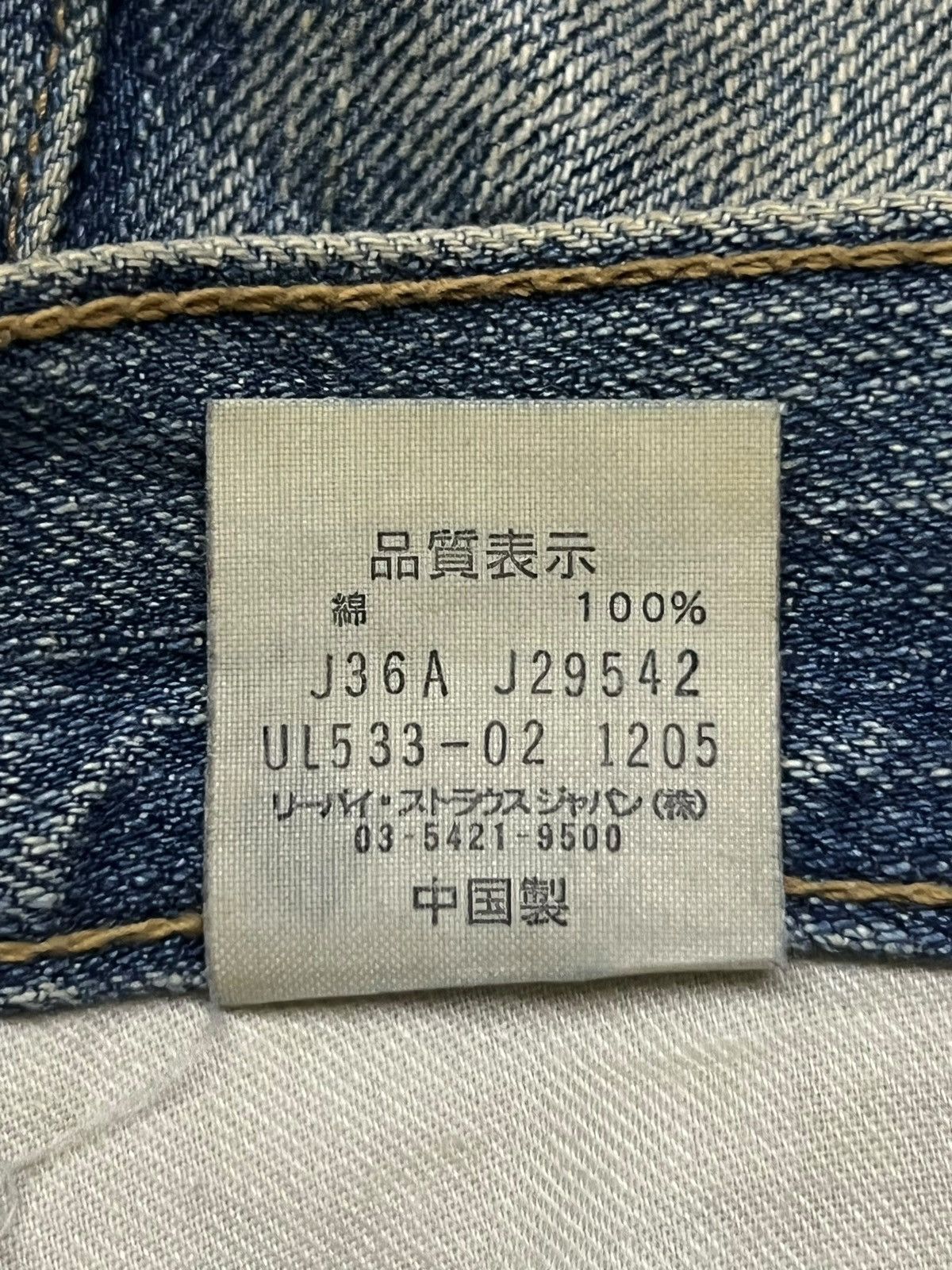 Levi's Vintage Levi’s UL533 Japan - Faded Mud Wash Size US 38 / EU 54 - 15 Thumbnail