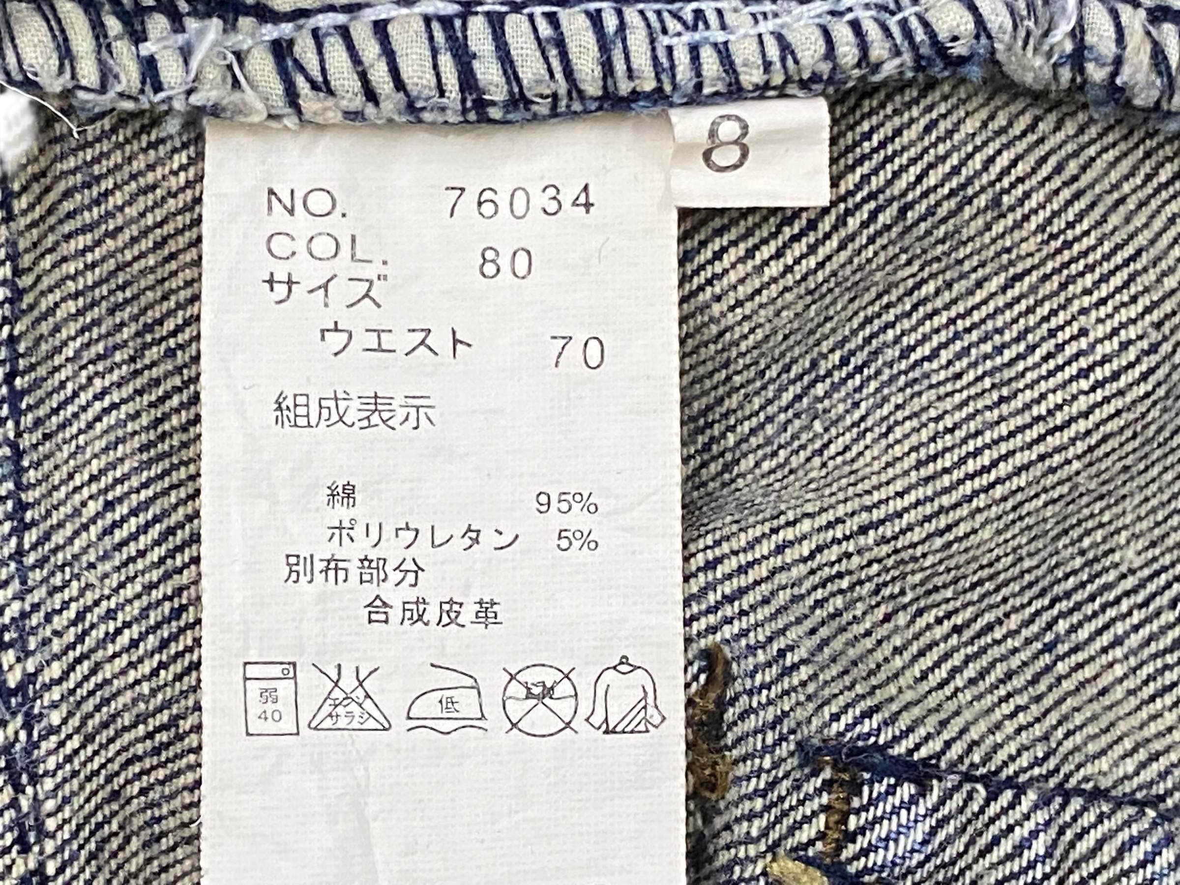 Japanese Brand Hiromichi Nakano Denim Jeans Japanese Designer Size US 29 - 12 Thumbnail