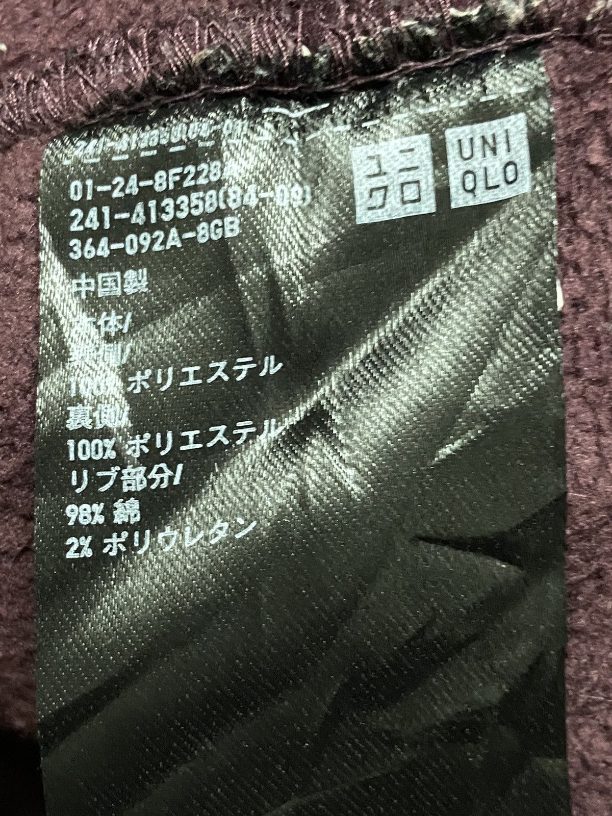 Undercover × Uniqlo Undercover Deep Pile Fleece Jacket Size US XL / EU 56 / 4 - 5 Thumbnail