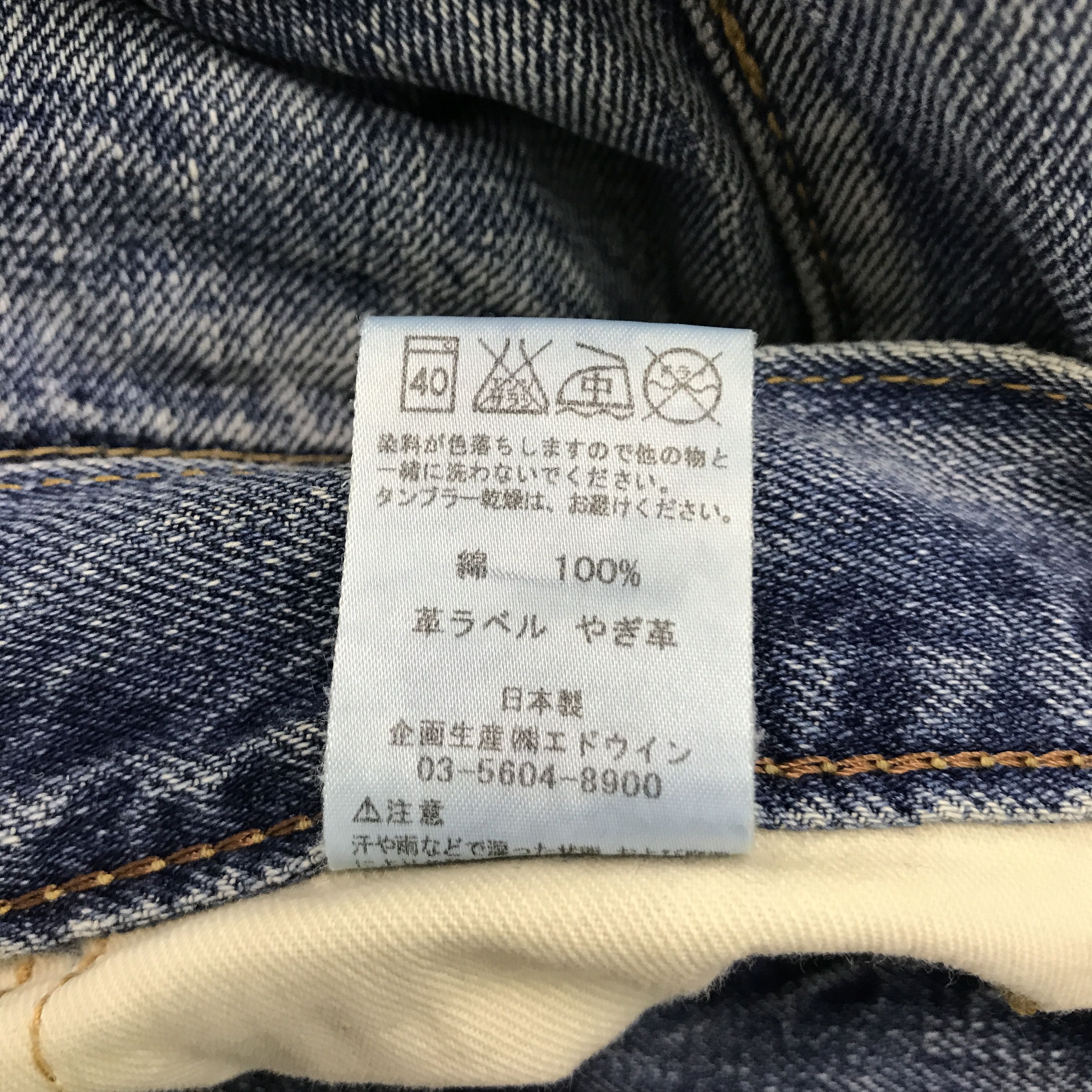 Edwin × Japanese Brand BAGGY STYLE EDWIN JAPAN DISTRESSED DENIM PANTS Size US 32 / EU 48 - 13 Thumbnail