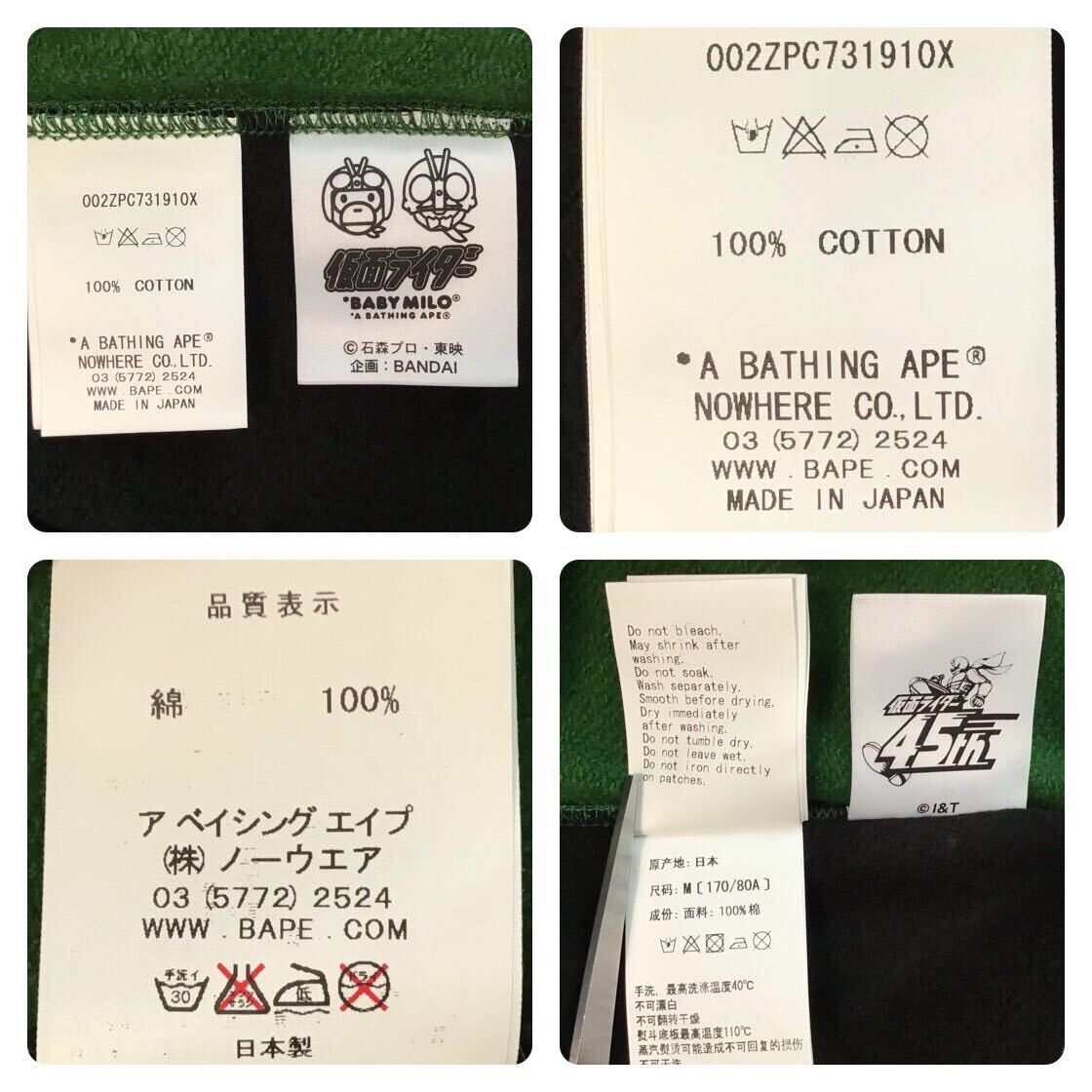 Bape BAPE × Kamen Rider MASKED RIDER full zip hoodie APE Size US M / EU 48-50 / 2 - 8 Thumbnail