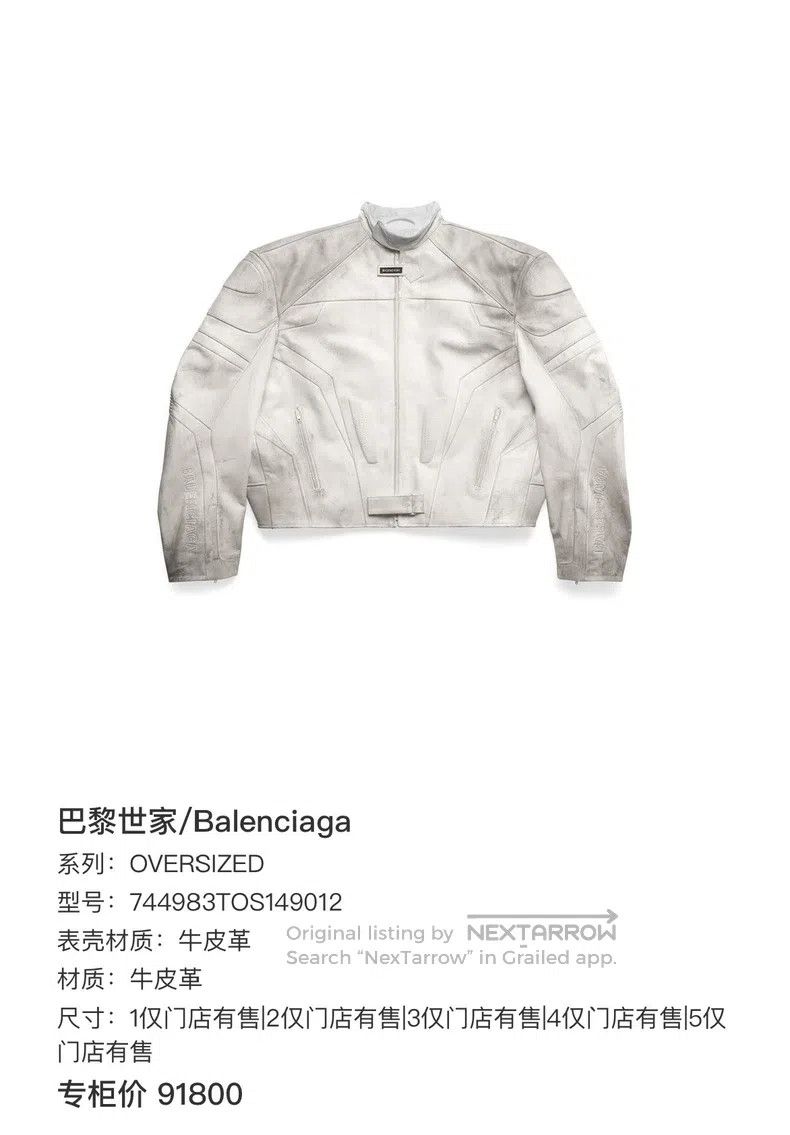 Balenciaga Balenciaga Distressed leather jacket Size US S / EU 44-46 / 1 - 7 Thumbnail