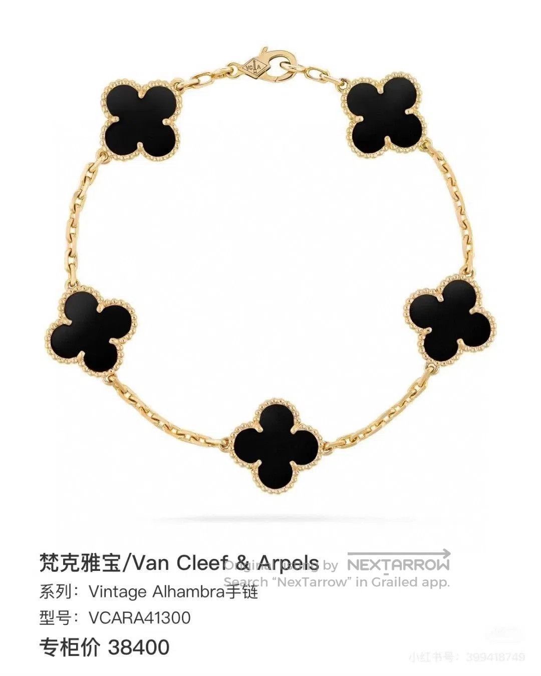 Van Cleef & Arpels Van Cleef & Arpels Black Onyx 18k Gold Bracelet. Size ONE SIZE - 3 Thumbnail