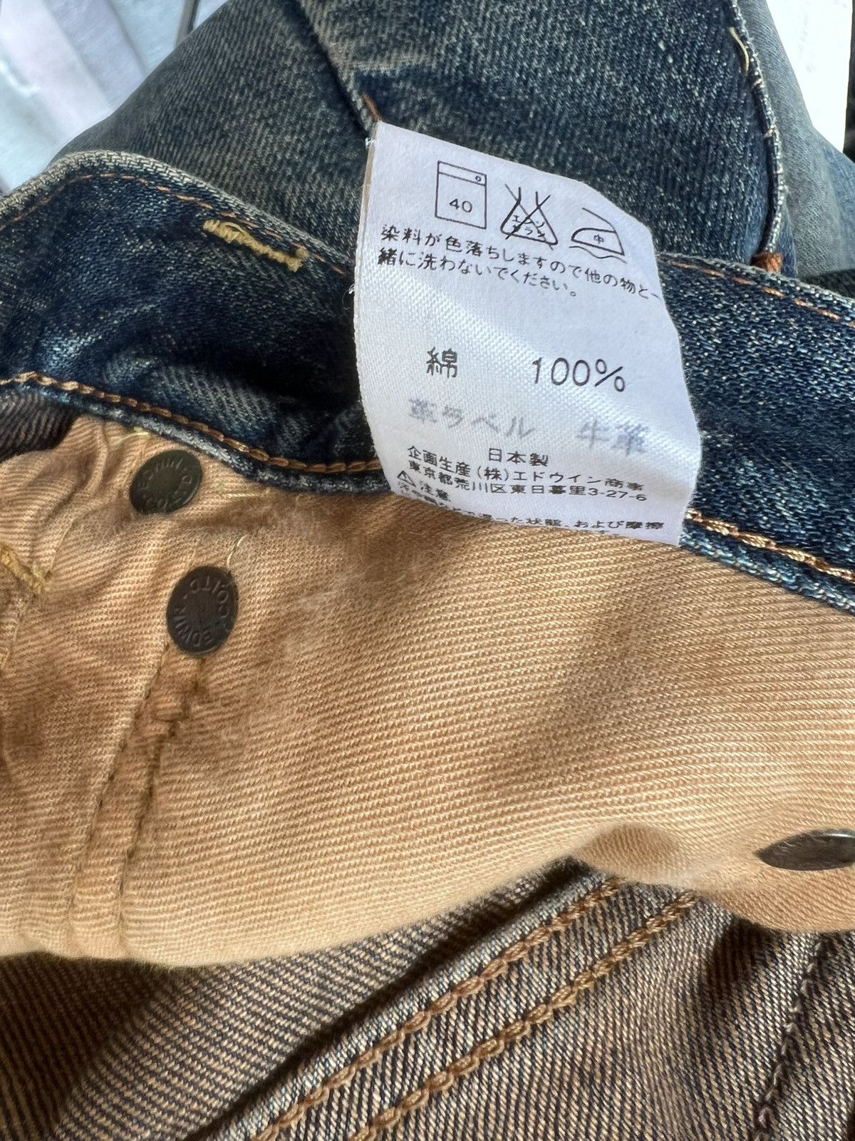 Edwin Vintage Y2K 2000s Edwin Aging Dirty Mud Denim Selvedge Jeans Size US 29 - 24 Thumbnail