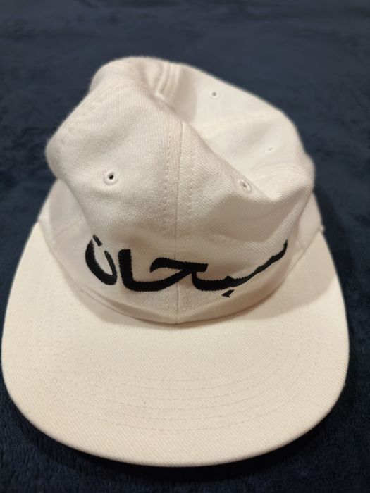 Supreme best sale arabic hat