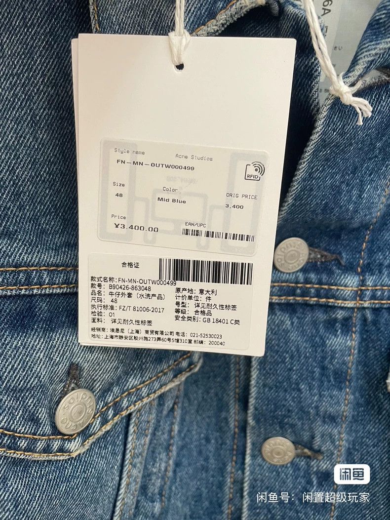 Acne Studios Acne studios denim jacket 2502-Nextarrow Size US M / EU 48-50 / 2 - 6 Thumbnail